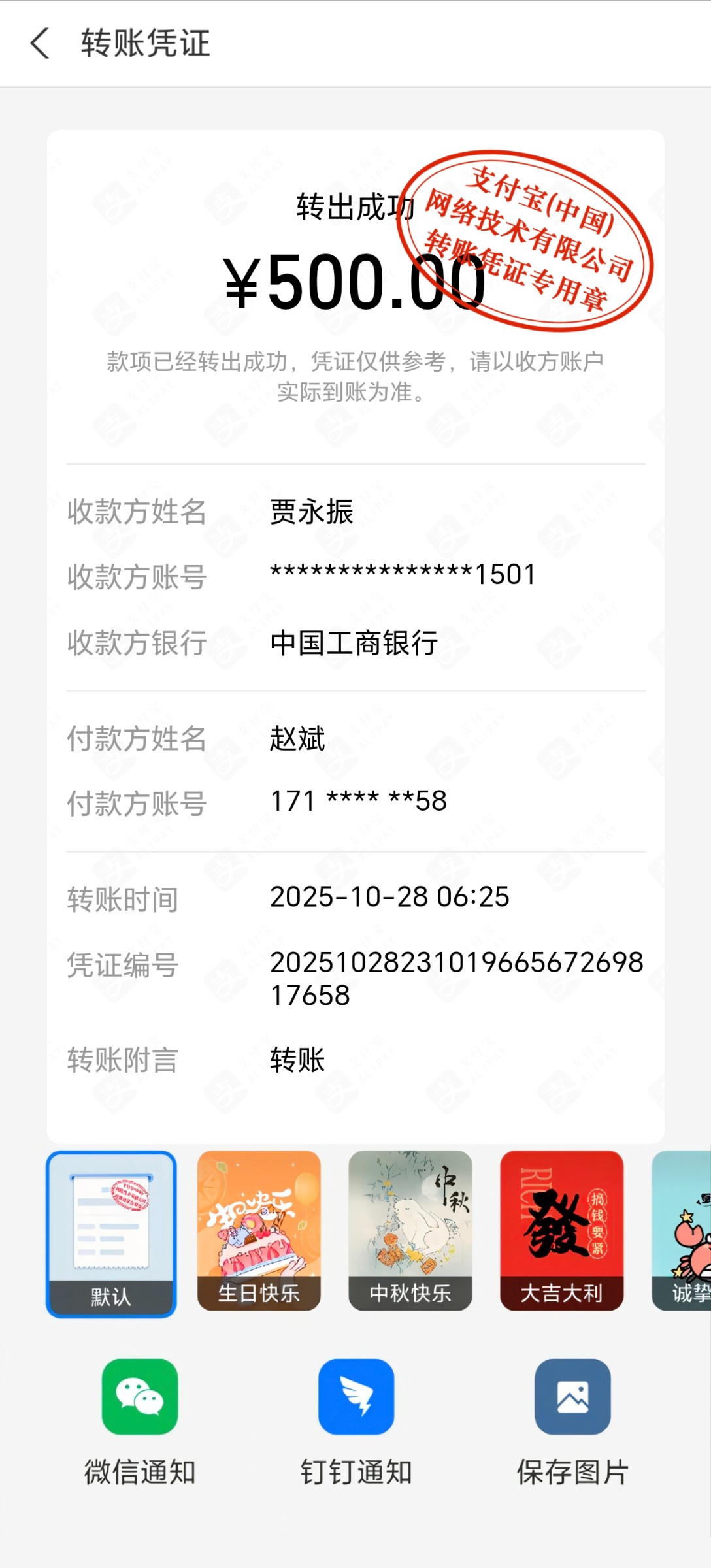 Screenshot_20251028_062658_uni_UNIE8A9C59_PandoraEntryActivity.jpg
