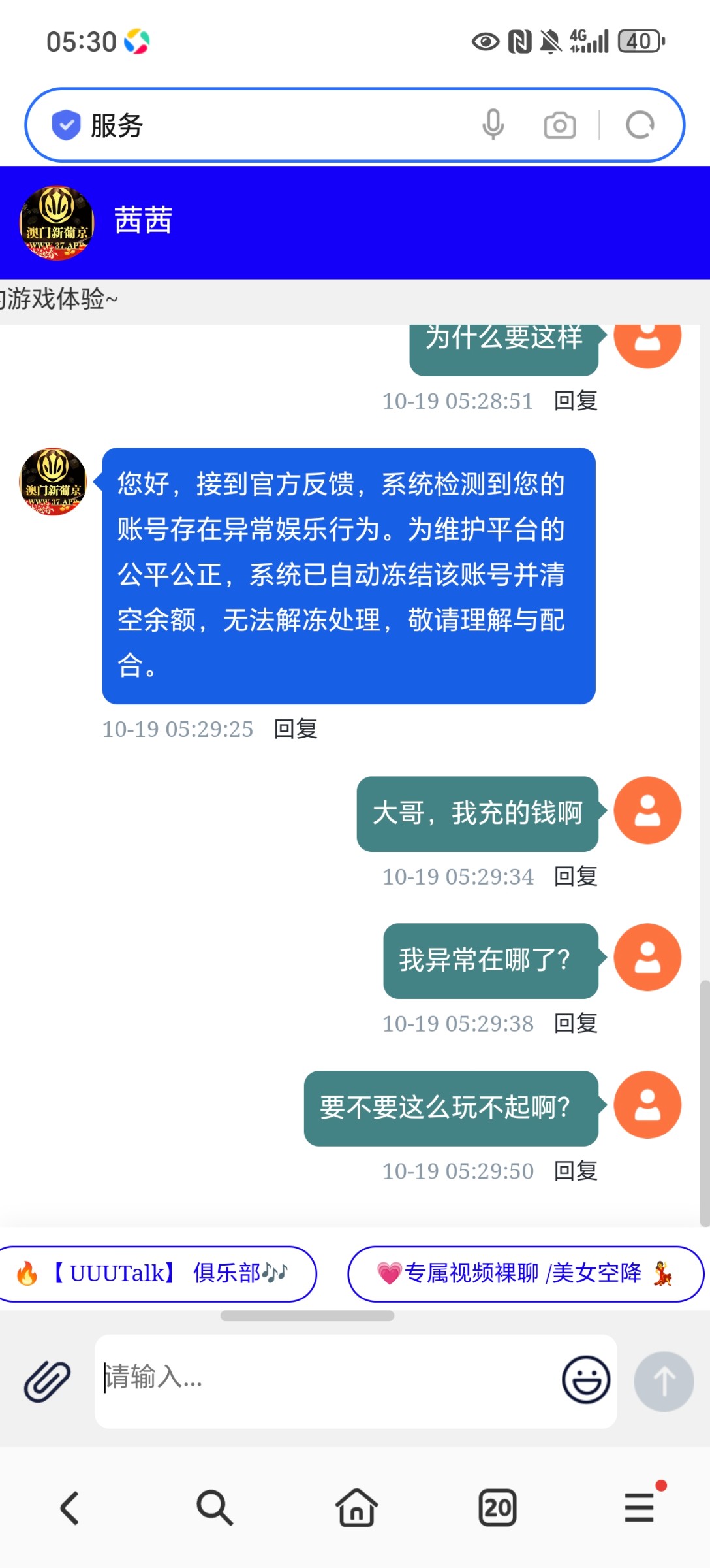 Screenshot_20251019_053048_com_hihonor_baidu_browser_LightSearchActivity.jpg