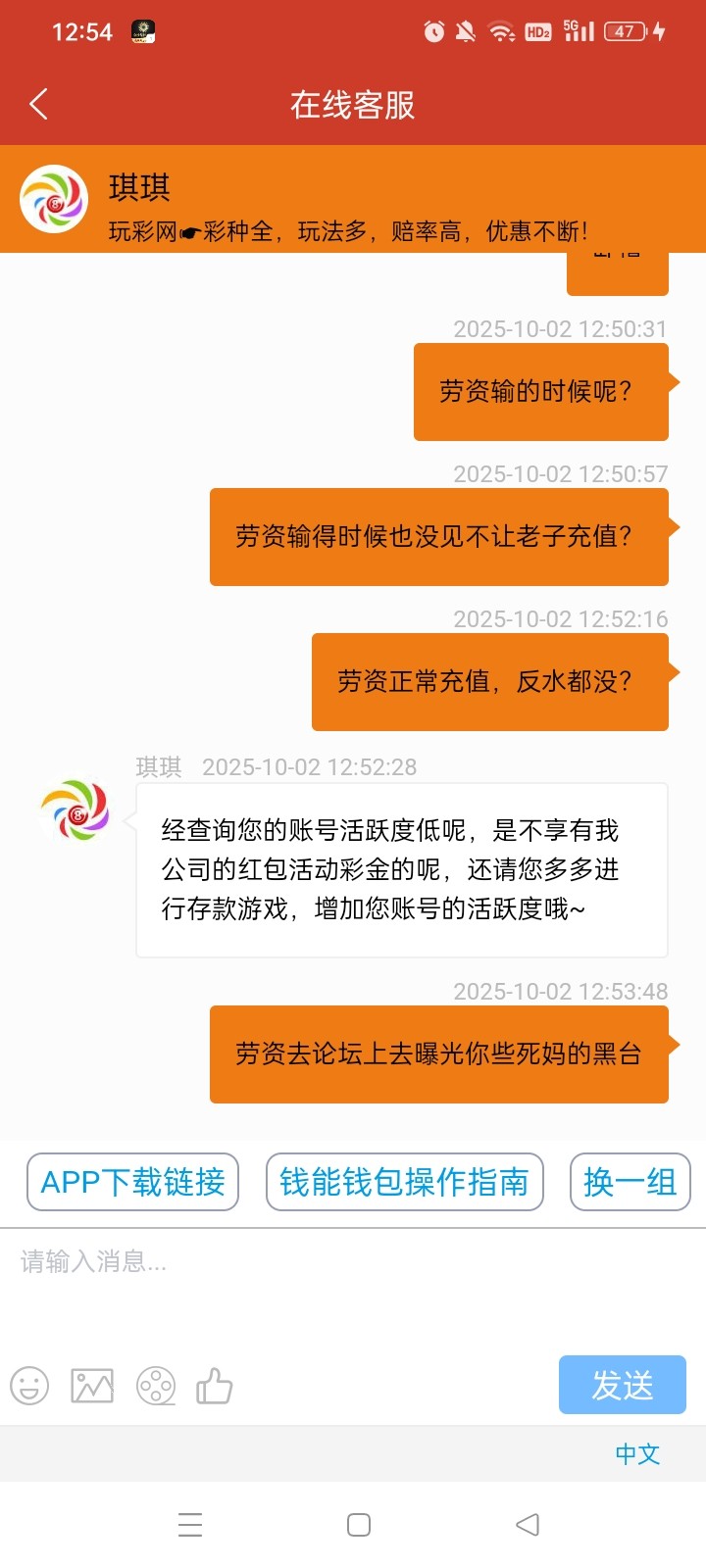 Screenshot_2025-10-02-12-54-04-98_e7d677fee109b30639478bd556b13476.jpg