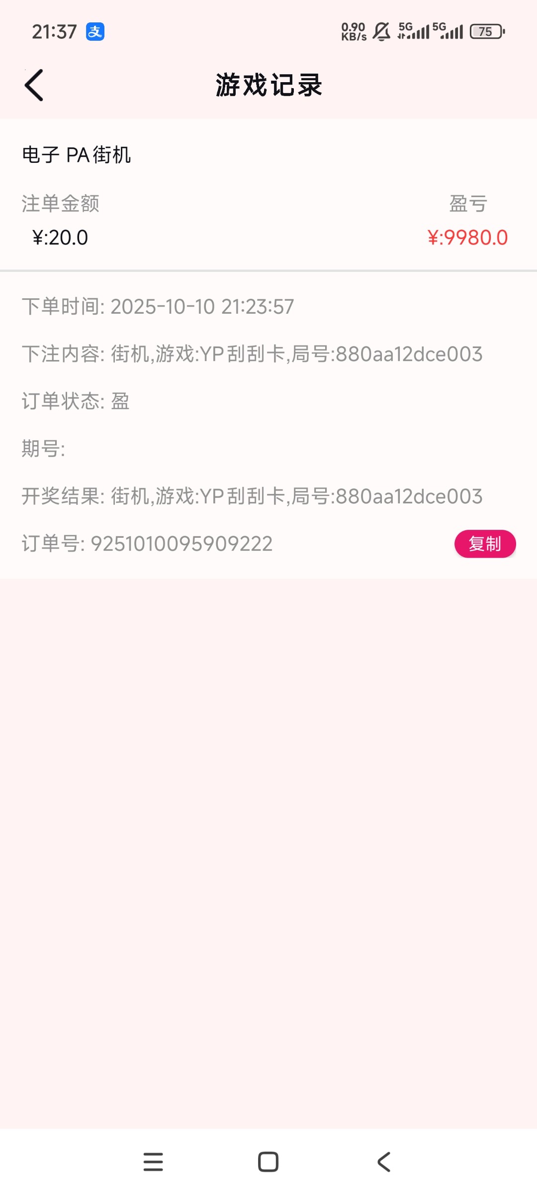 Screenshot_2025-10-10-21-37-24-476_com.tIesoJkRgZzDML6s.eKIGAZNCmveYfHrd.jpg