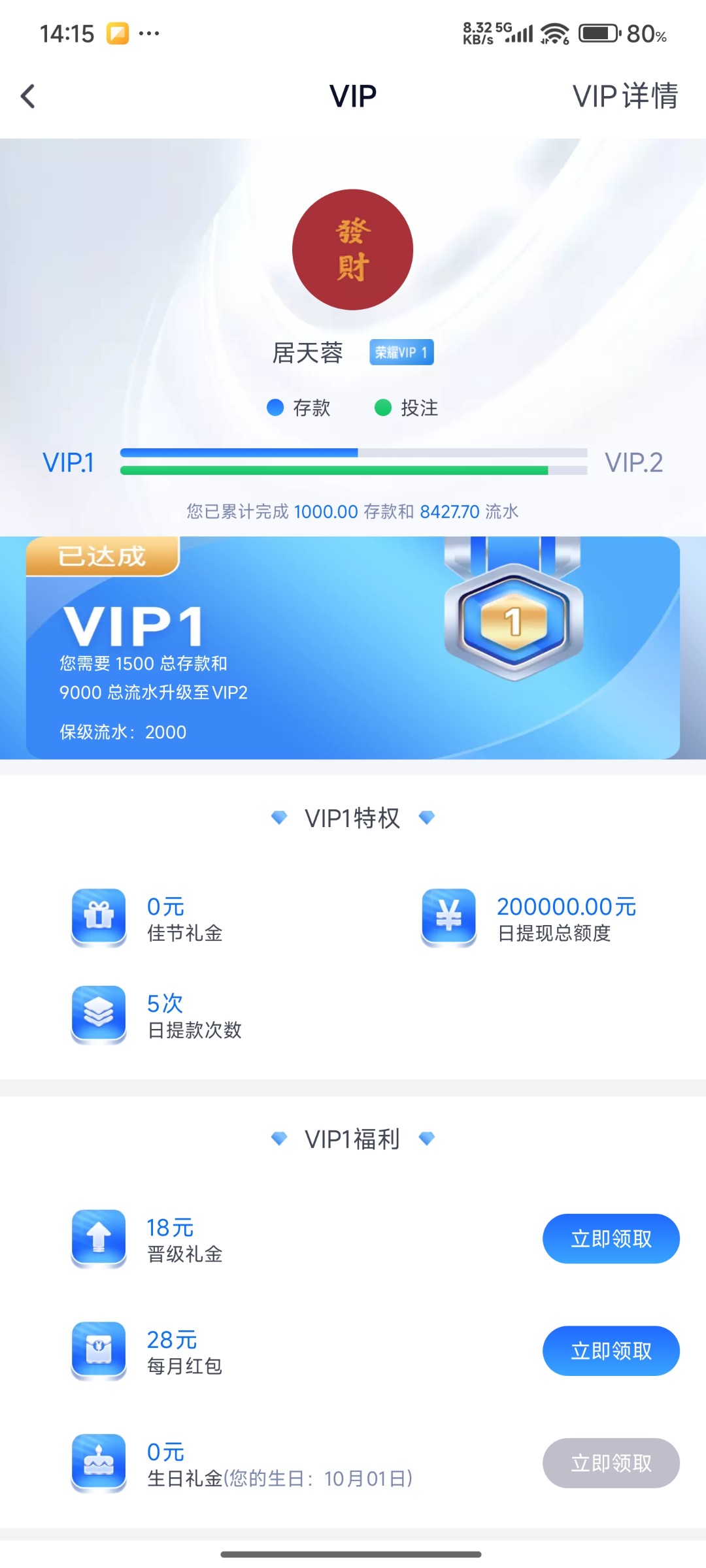 Screenshot_2025-10-05-14-15-22-404_xzdadf.ghhjfg.baoshijie.jpg