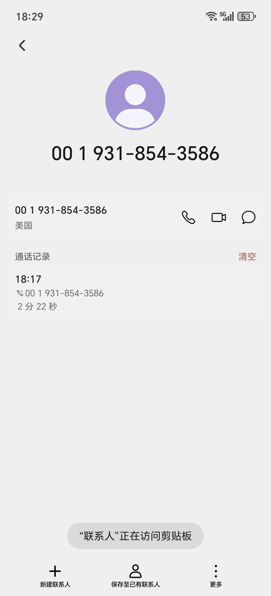 Screenshot_20251028_182910_com_hihonor_contacts_ContactDetailActivity.jpg