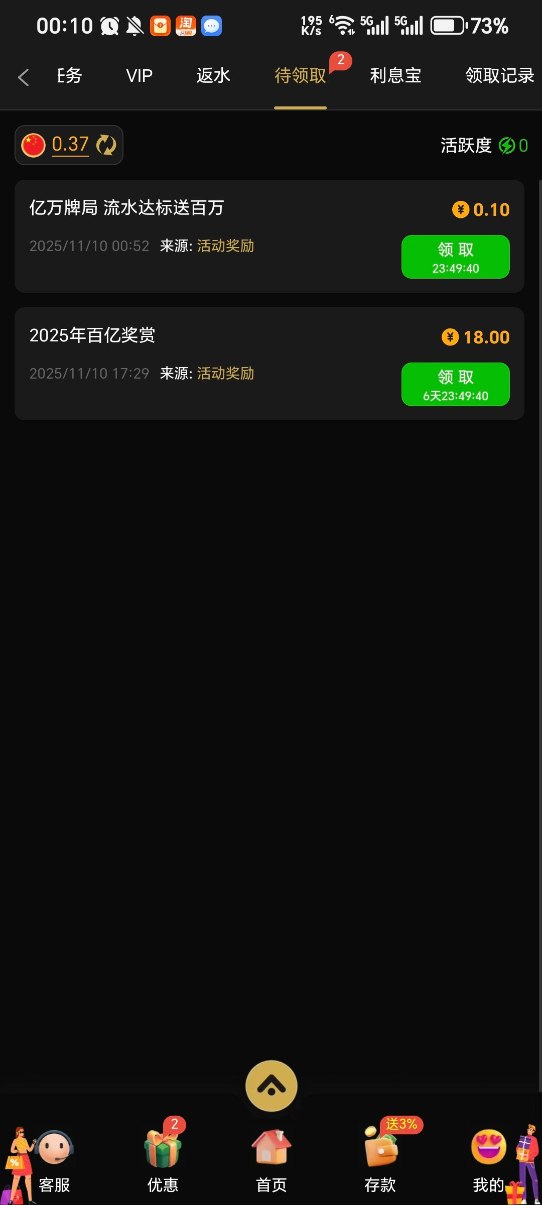 Screenshot_20251111_001018_com_niuuuuqzcg_kg1731_ipvby_CCMainActivity.jpg