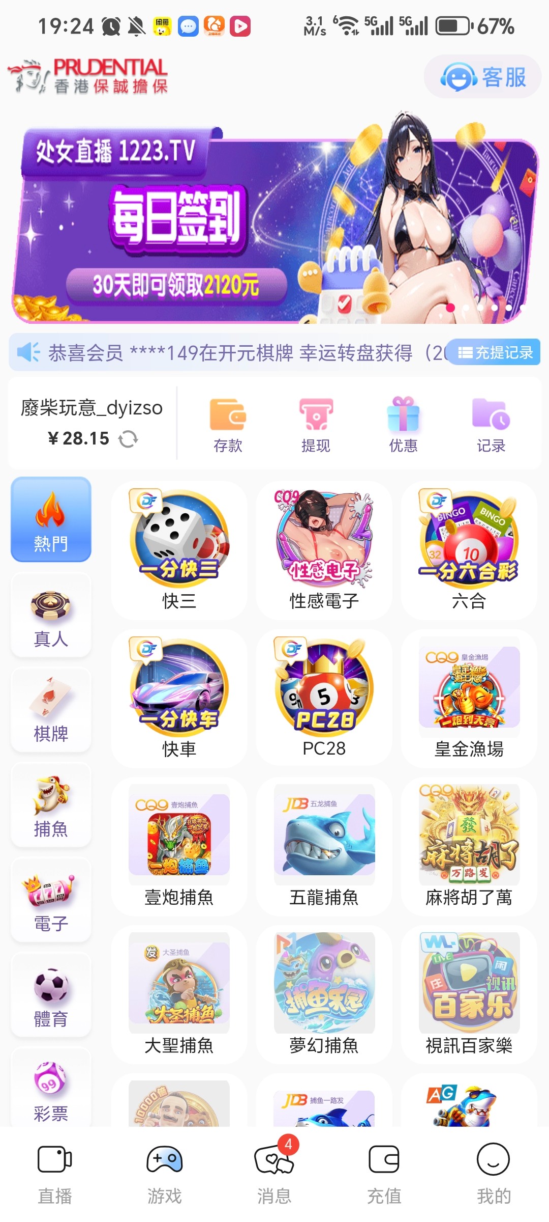 Screenshot_20251115_192401_com_jOnfNLCYnxaMEilI_YsLOZPMqoXCTqcQW_MainActivity.jpg