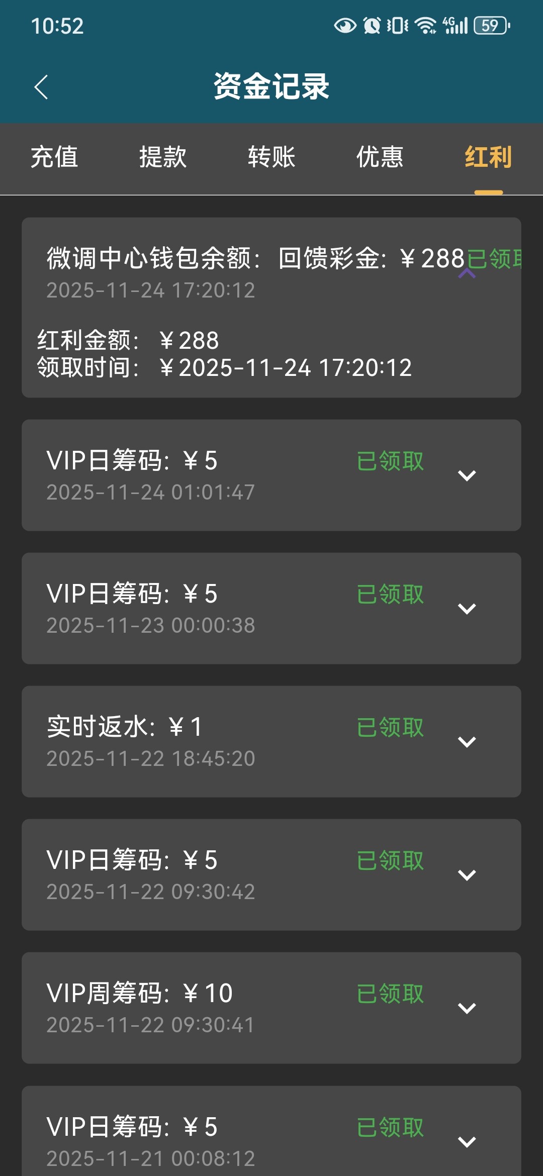 Screenshot_20251124_225205_org.flutter.ljcapp.jpg