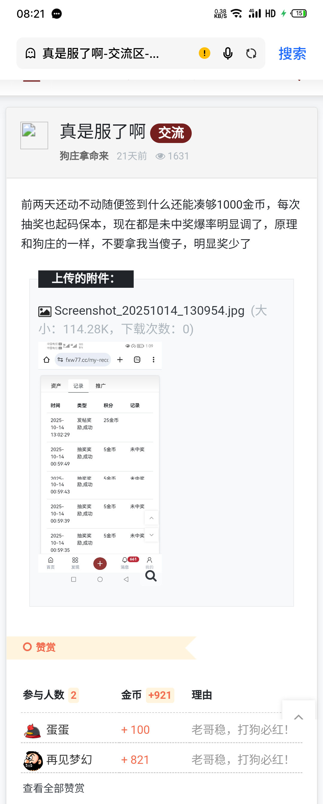 S51105-08212562_com.android.browser.png