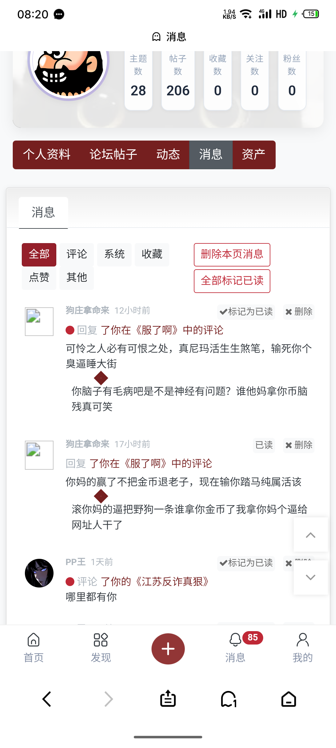 S51105-08205508_com.android.browser.png