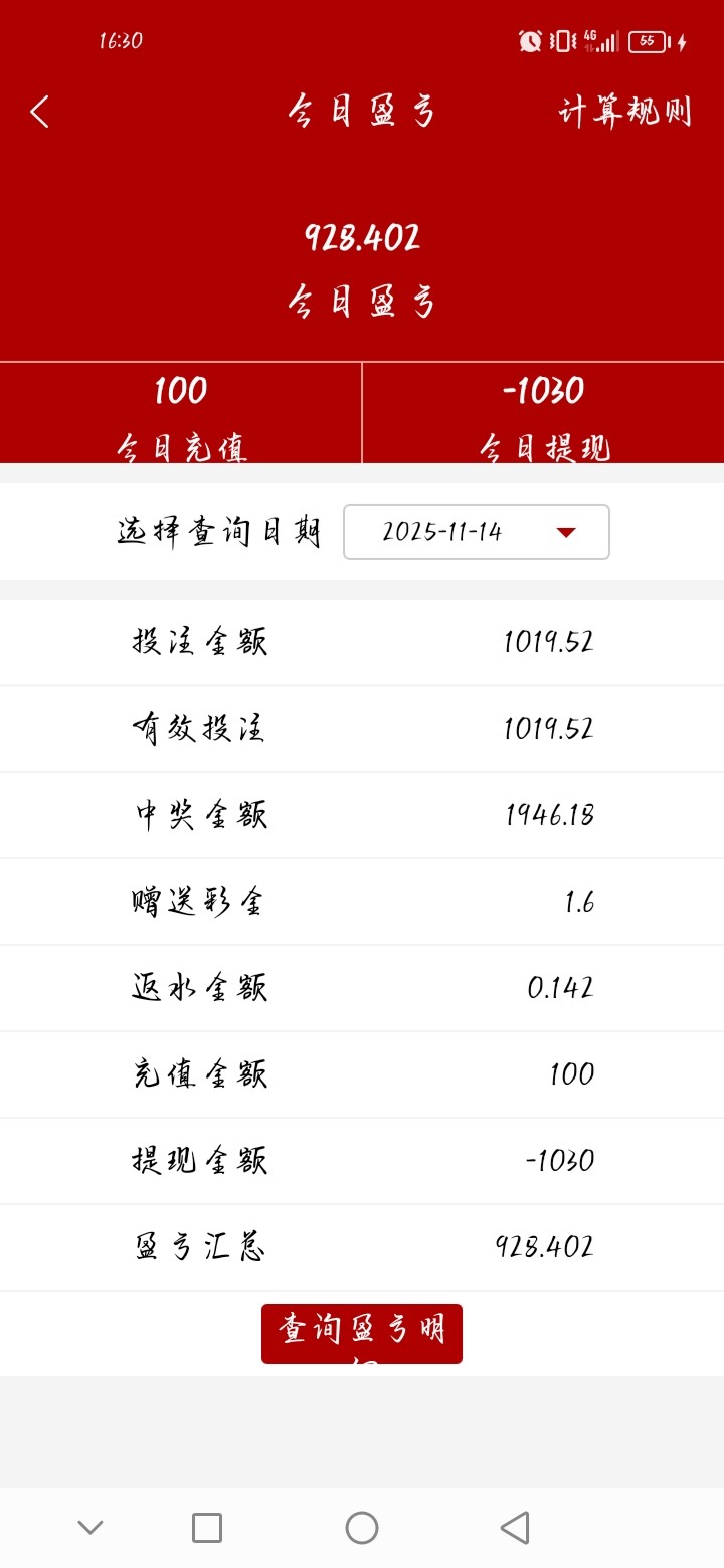 Screenshot_20251114_163049_com.tech.grandlisboa.cash.jpg