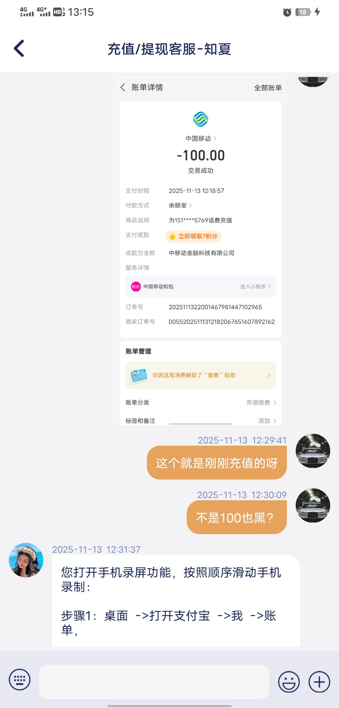 Screenshot_20251113_131527.jpg