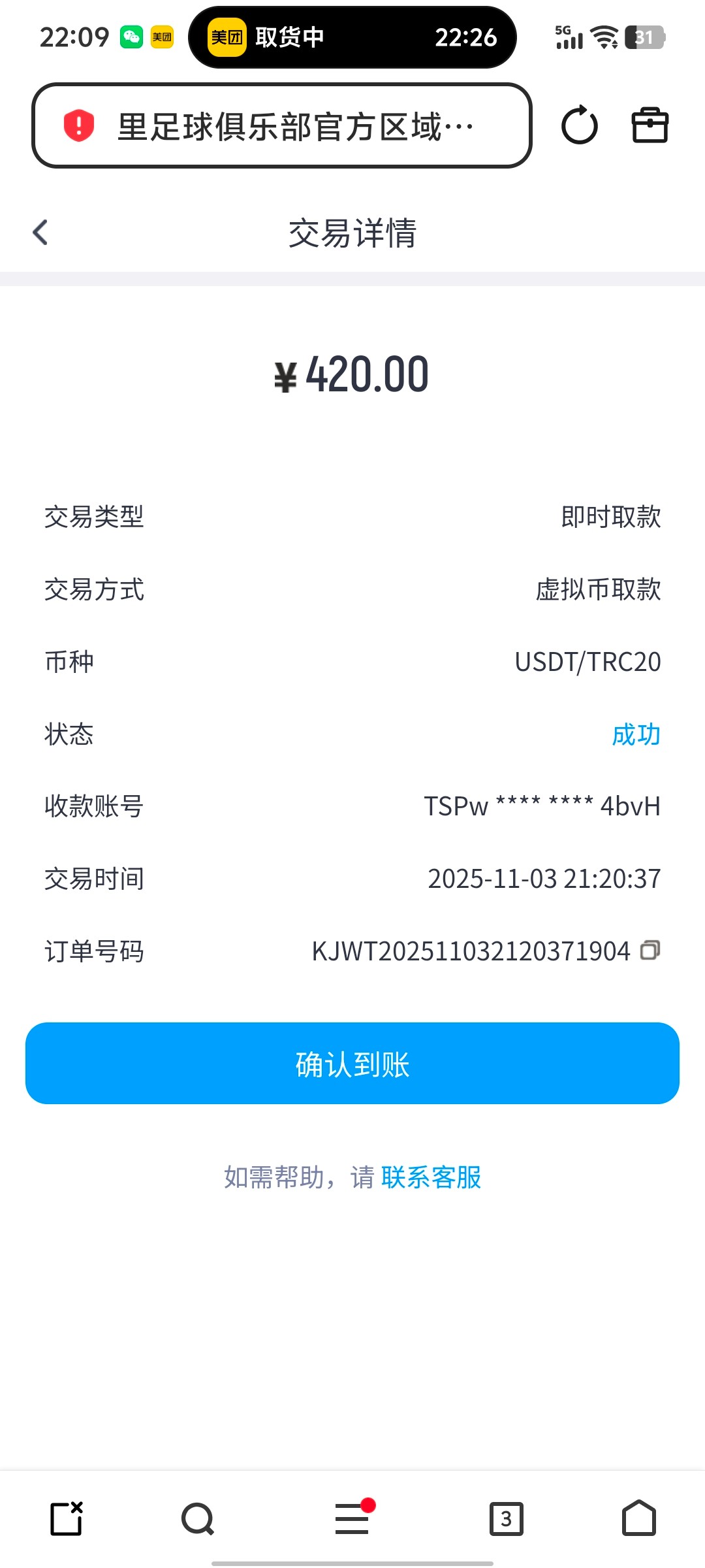 Screenshot_20251103_220900.jpg