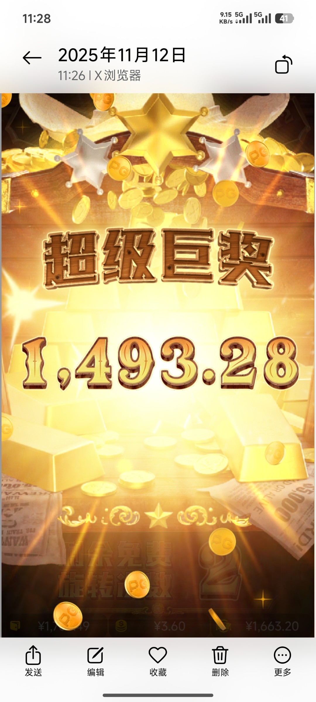 Screenshot_2025-11-12-11-28-13-411_com.miui.gallery.jpg