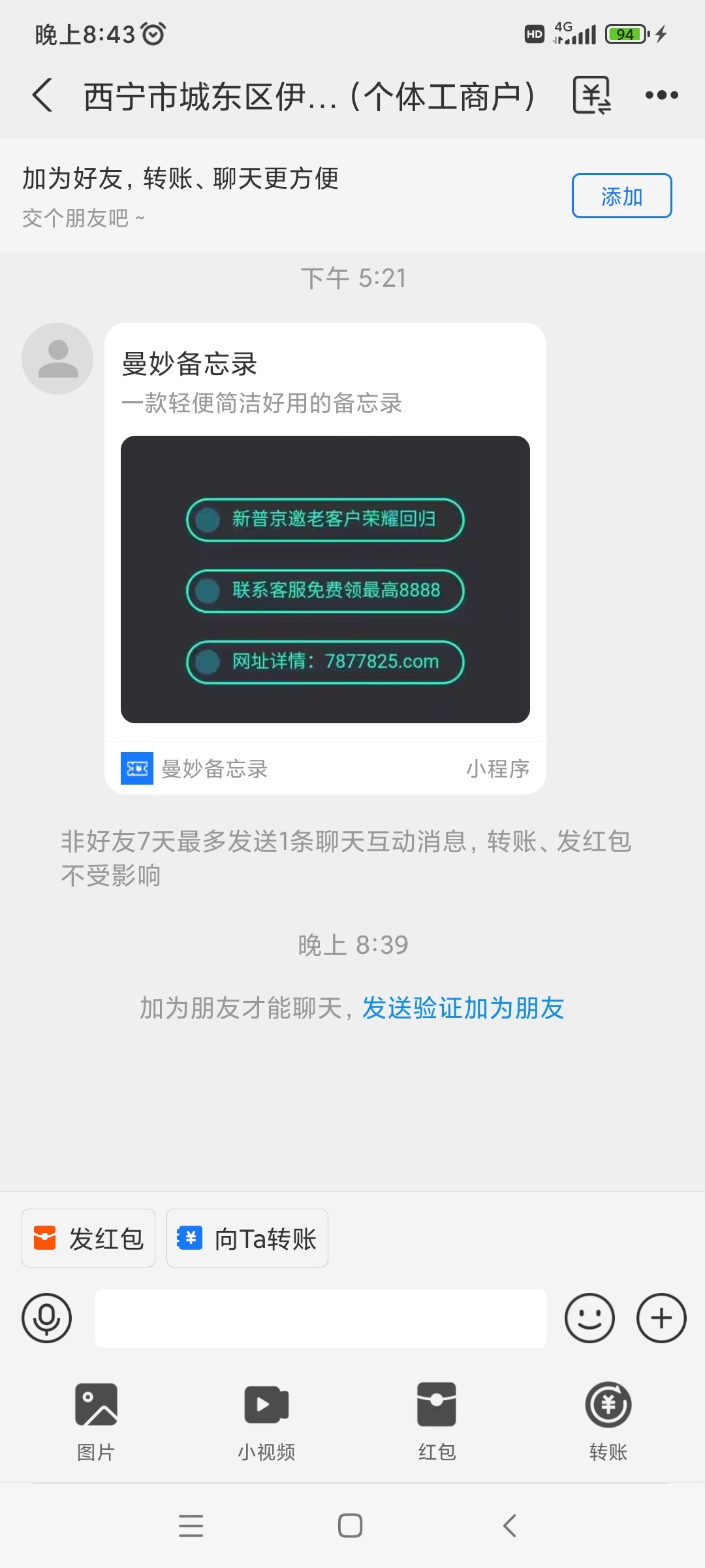 Screenshot_2025-11-26-20-43-59-879_com.eg.android.AlipayGphone.jpg