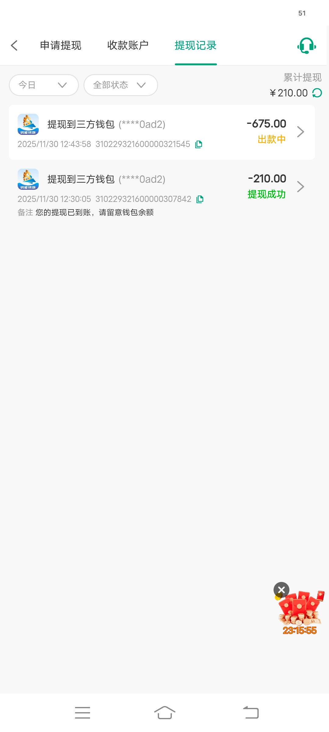 Screenshot_20251130_124406.jpg