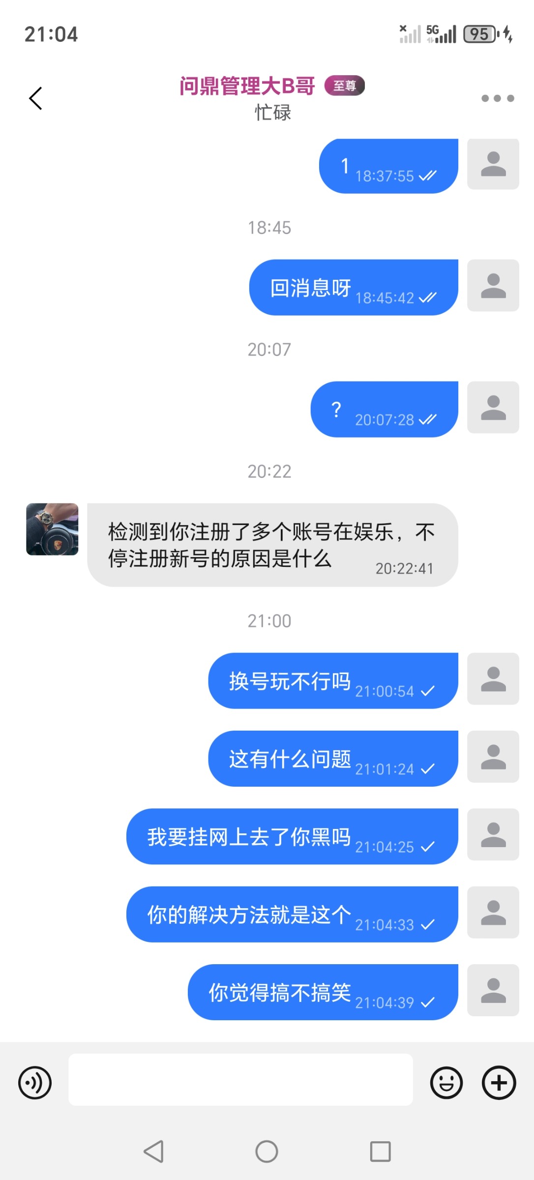 Screenshot_20251107_210448_com_wangwang_imchatcontact_PersonalNavActivity.jpg