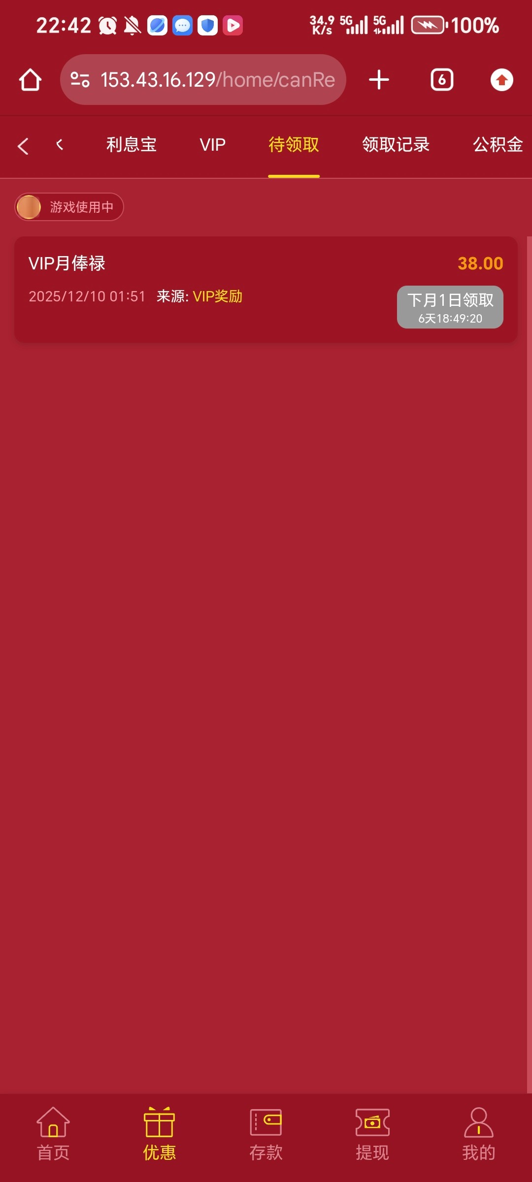 Screenshot_20251225_224244_com_android_chrome_ChromeTabbedActivity.jpg