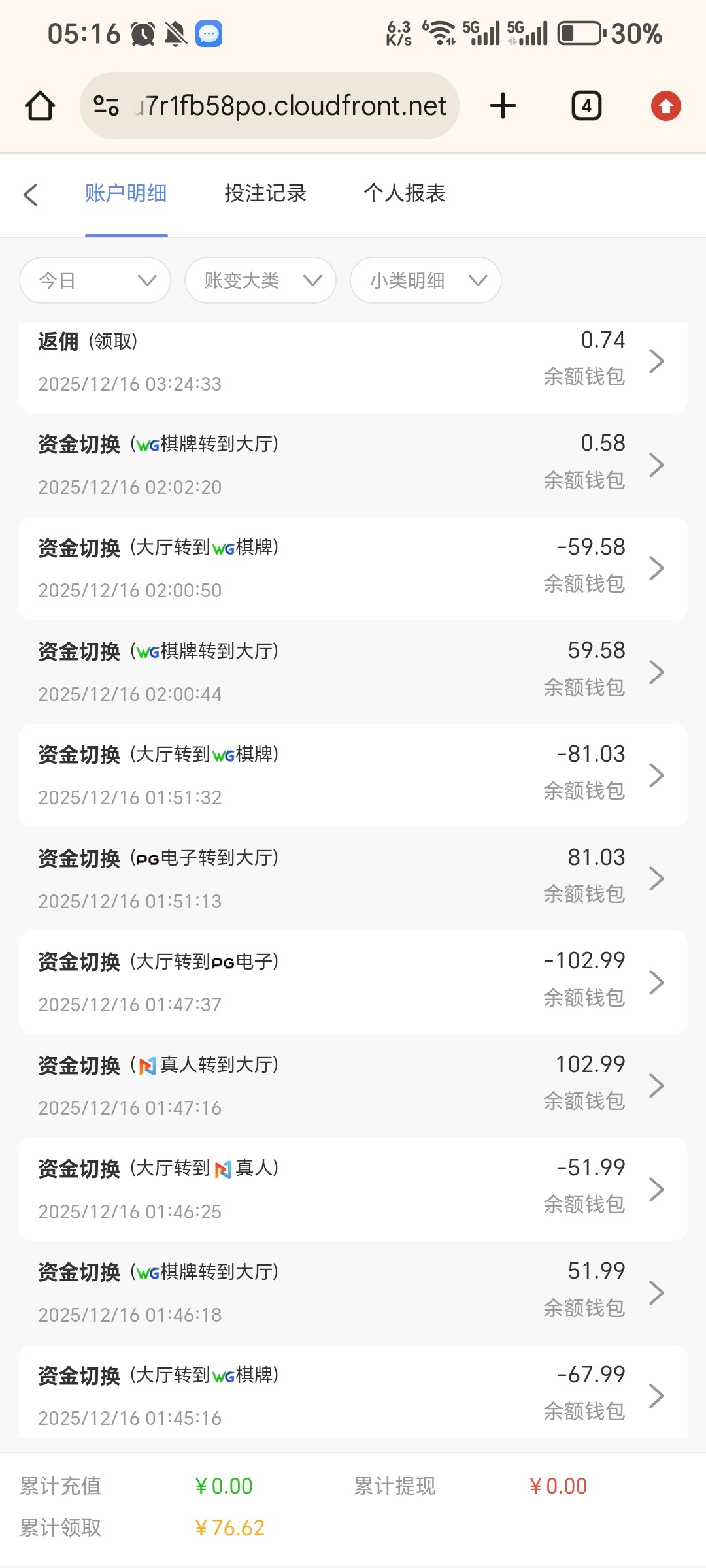 Screenshot_20251216_051656_com_android_chrome_ChromeTabbedActivity.jpg