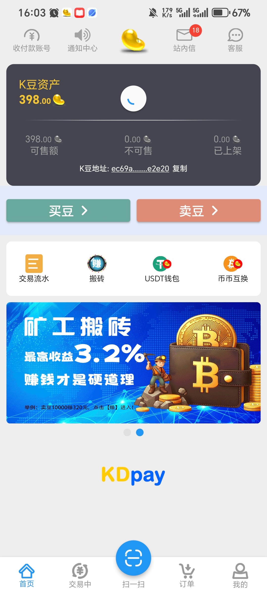 Screenshot_20251216_160303_com_inkeve_appj_MainActivity.jpg