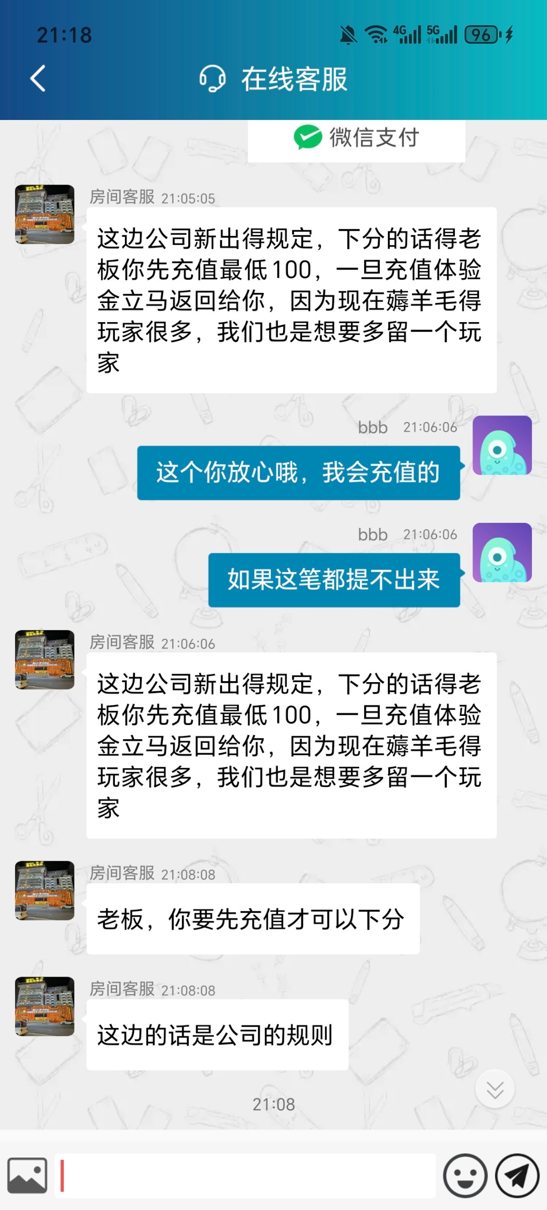 Screenshot_20251214_211834_com_ms_tjgf_SingleChatActivity.jpg