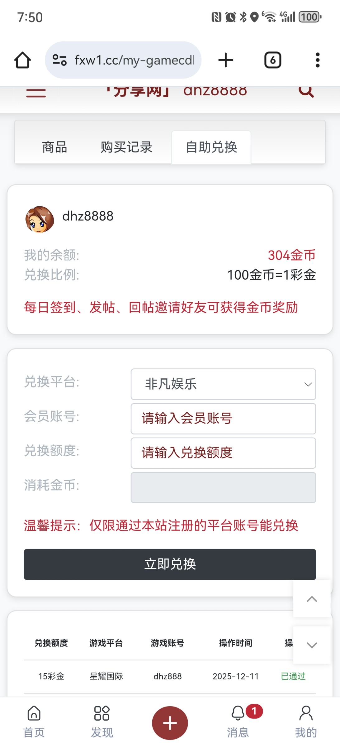 Screenshot_20251212_075016_com.android.chrome.jpg