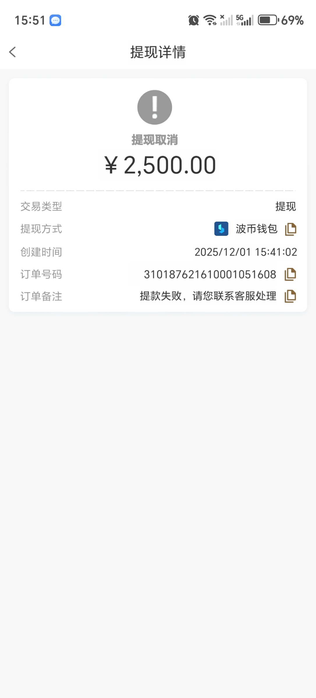Screenshot_20251201_155110_com_cndcg_k1876_oouux_AppActivity.jpg