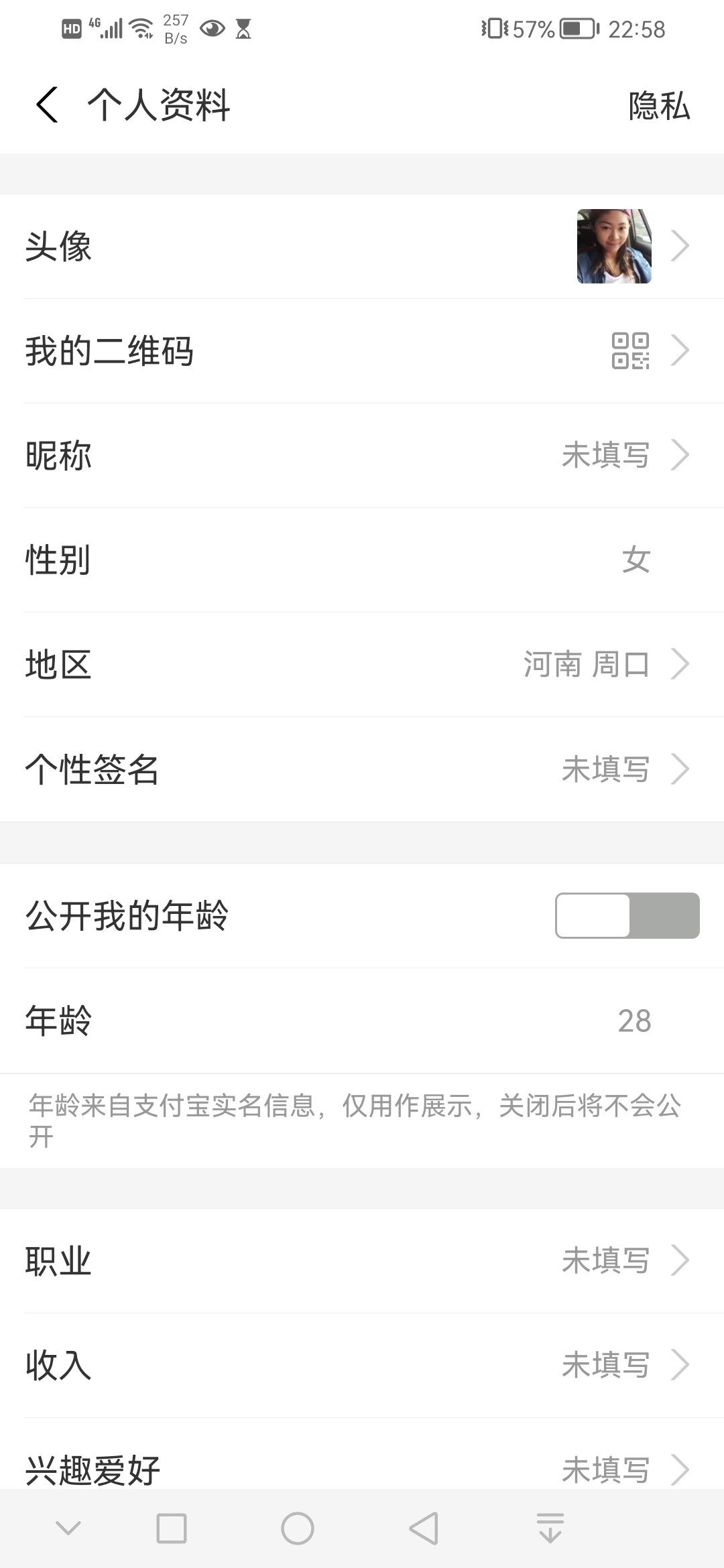 Screenshot_20251230_225820_com.eg.android.AlipayGphone.jpg