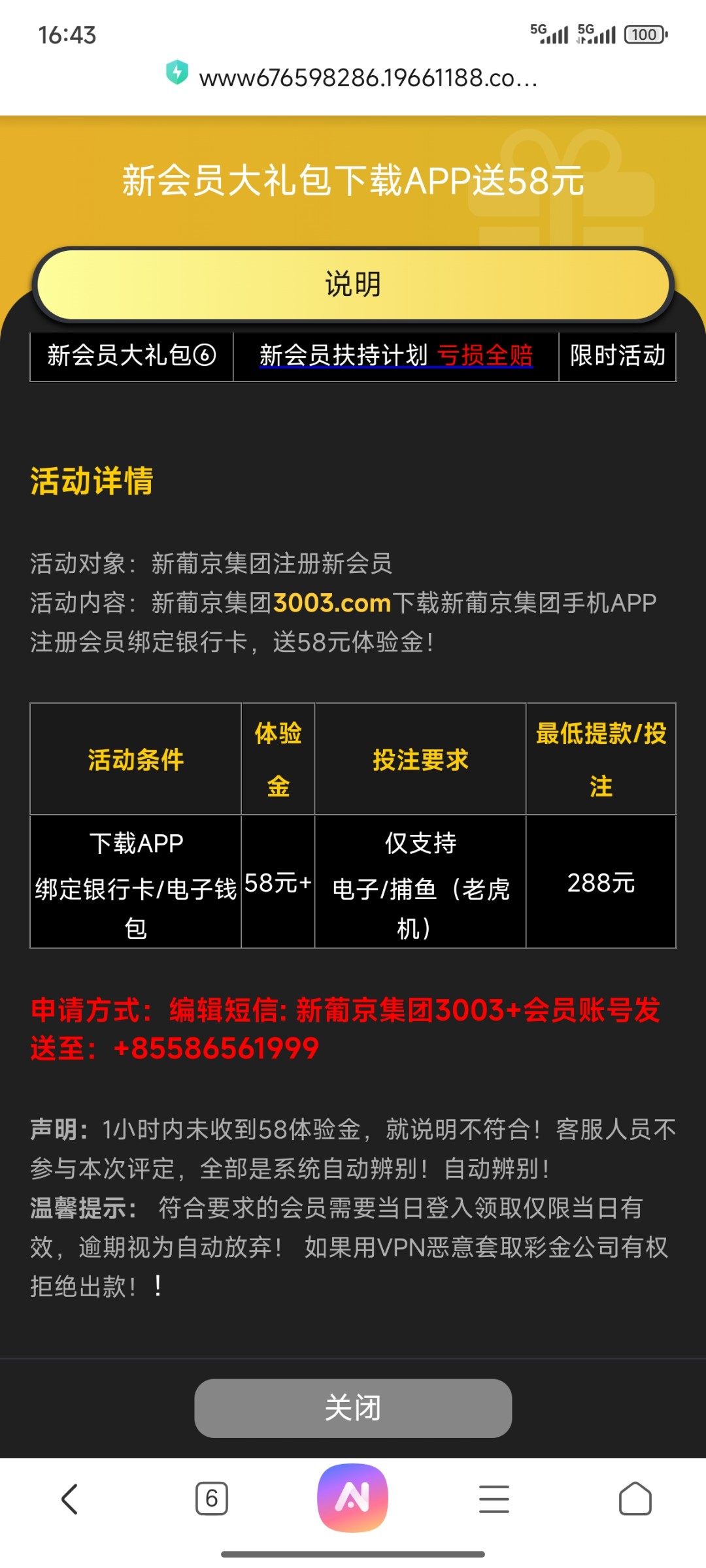 Screenshot_2025-12-23-16-43-38-770_com.android.browser.jpg