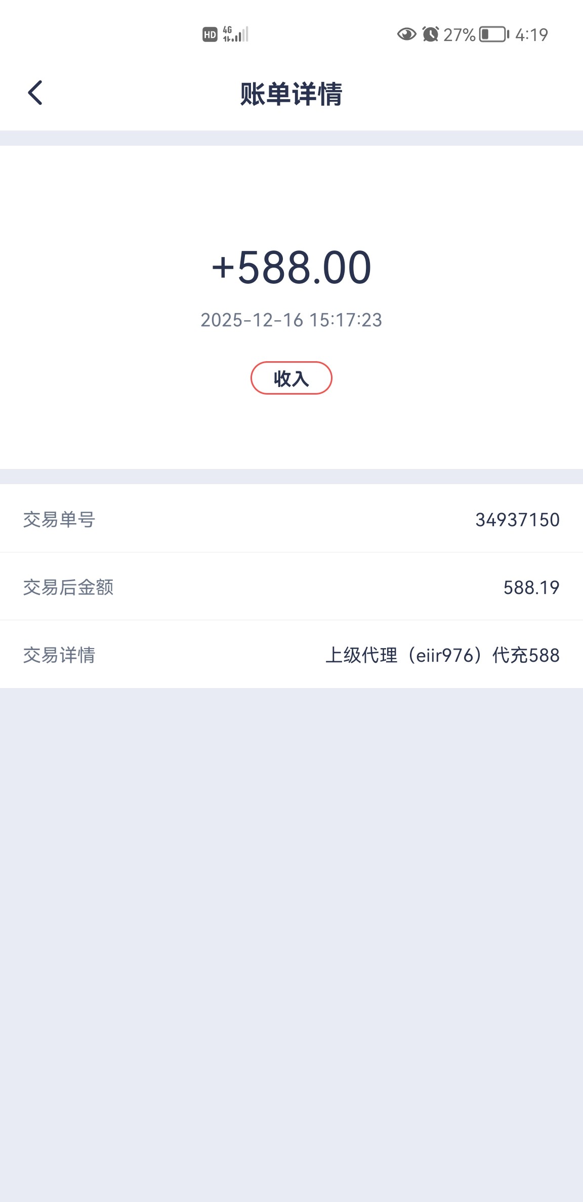 Screenshot_20251216_161905_com.xingyao.worldcup.jpg