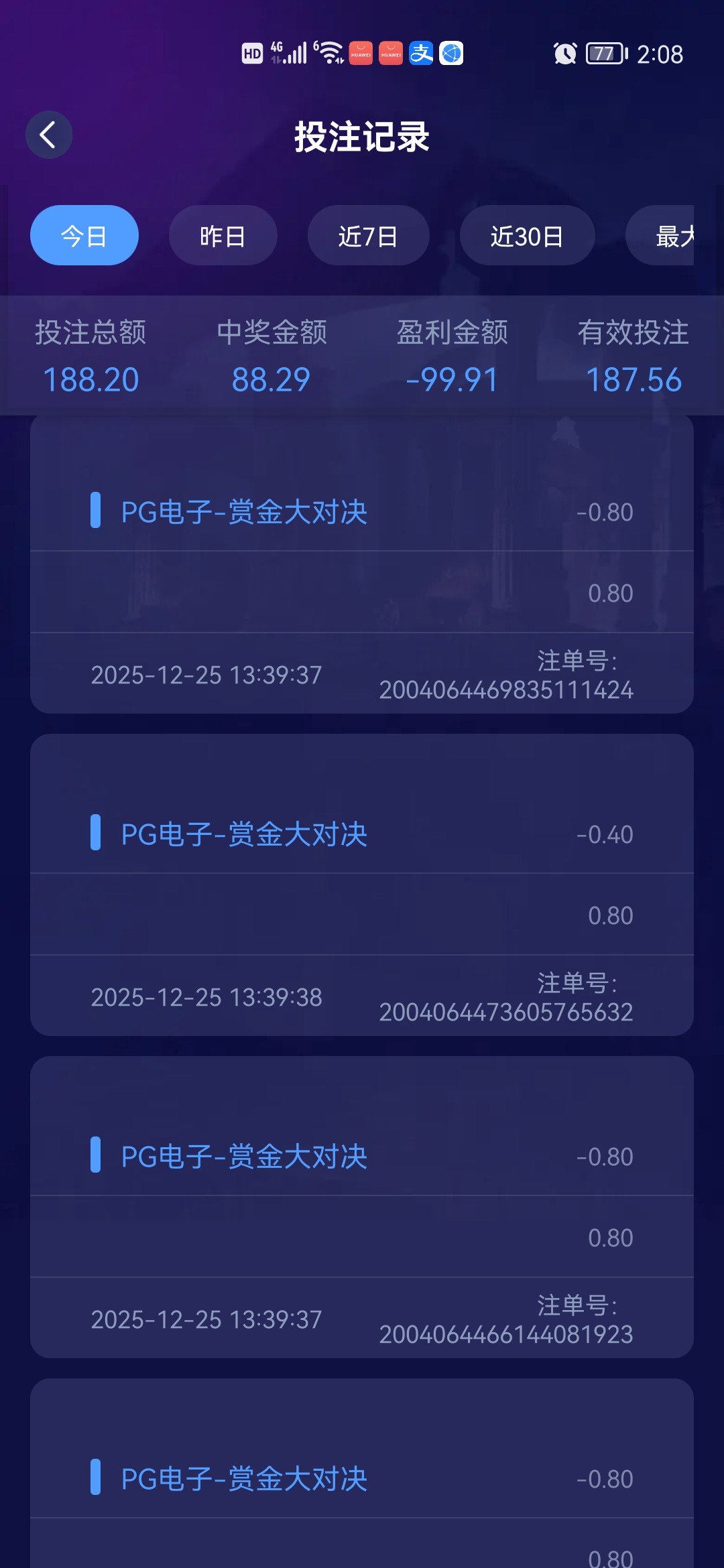 Screenshot_20251225_140825_com.taobao.rtnhg.ffdd.jpg