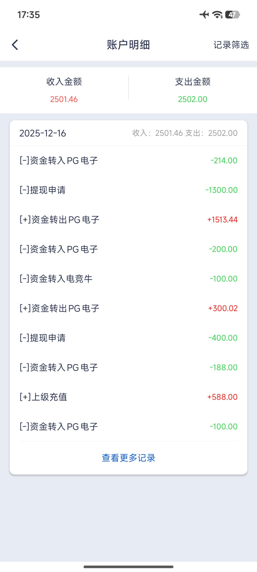 Screenshot_2025-12-16-17-35-38-203_com.xingyao.worldcup.jpg
