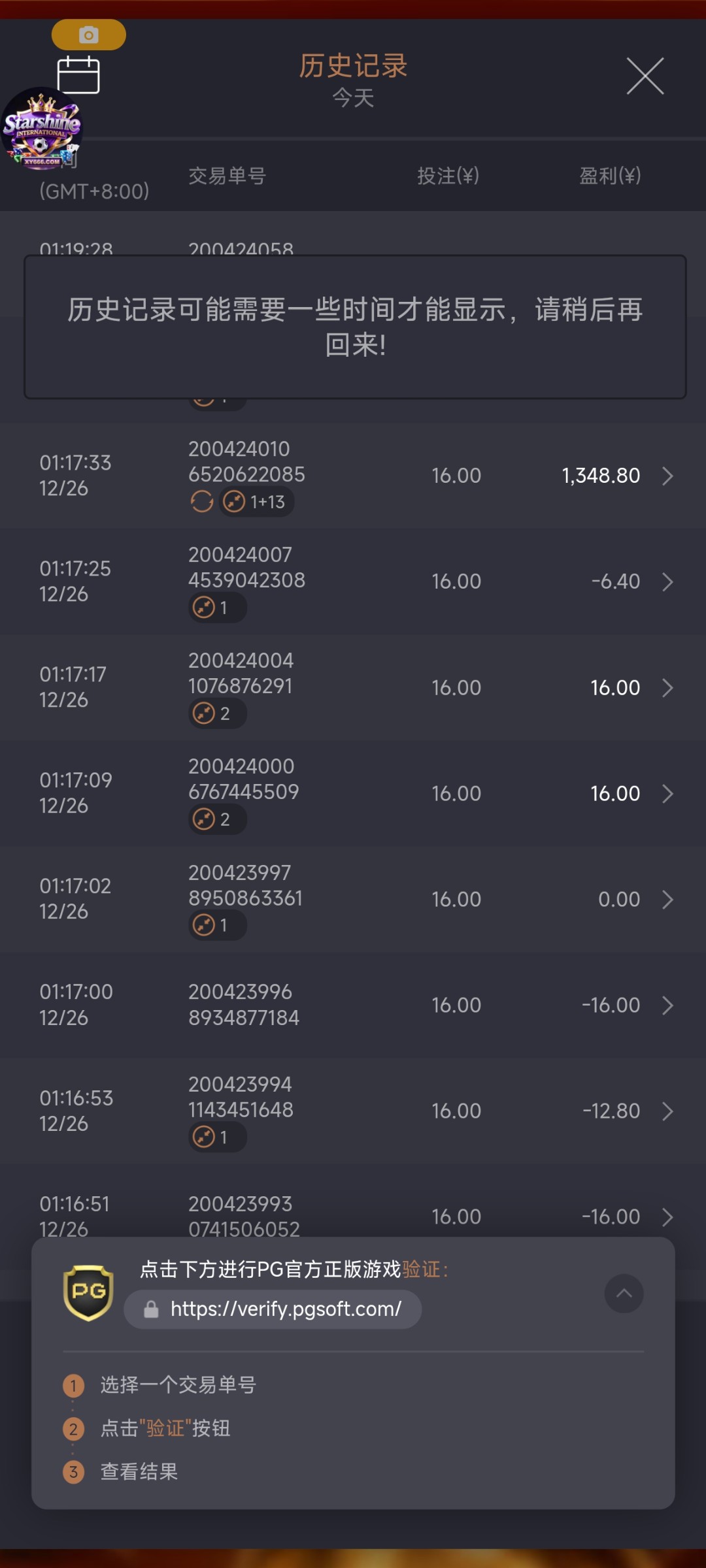Screenshot_2025-12-26-01-25-47-461_com.xingyao.worldcup.jpg