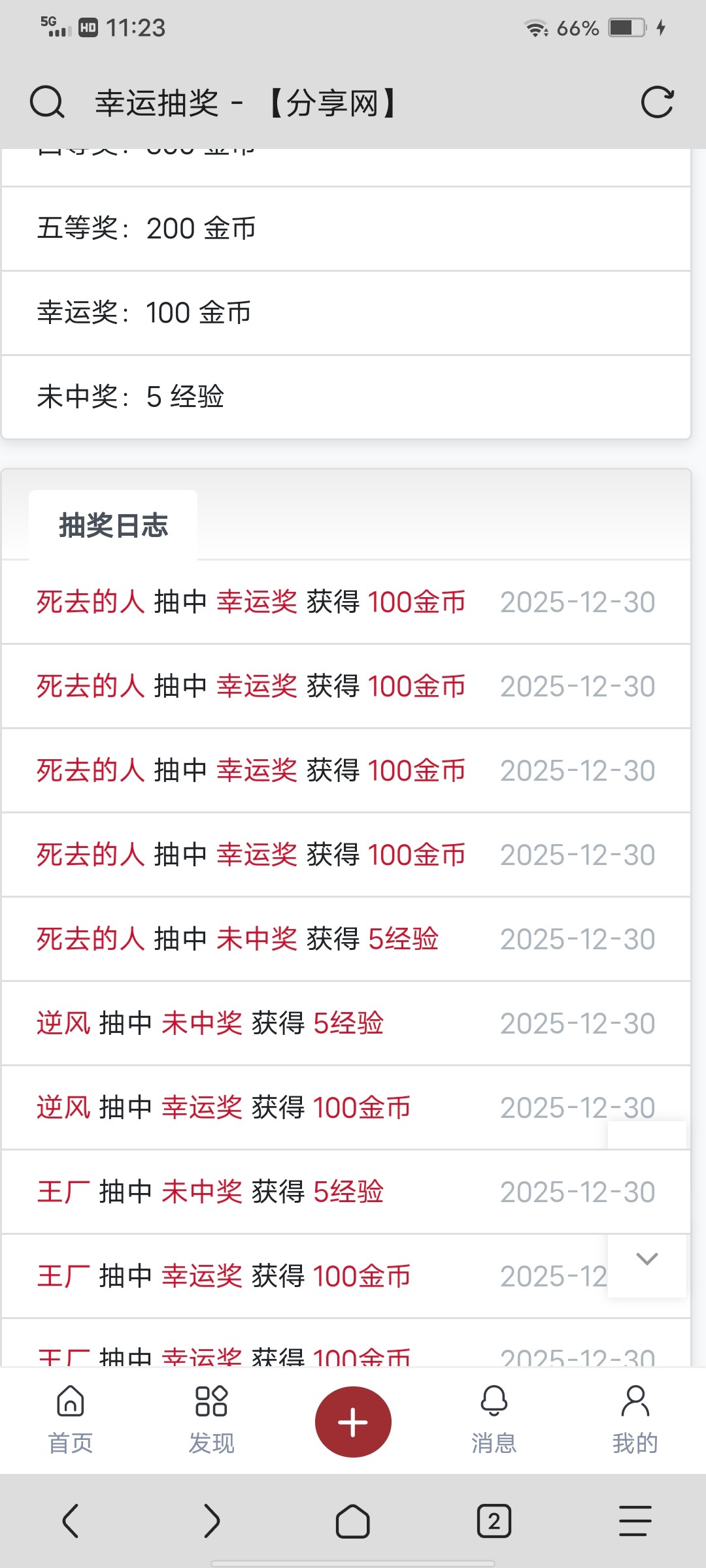 Screenshot_20251230_112314.jpg