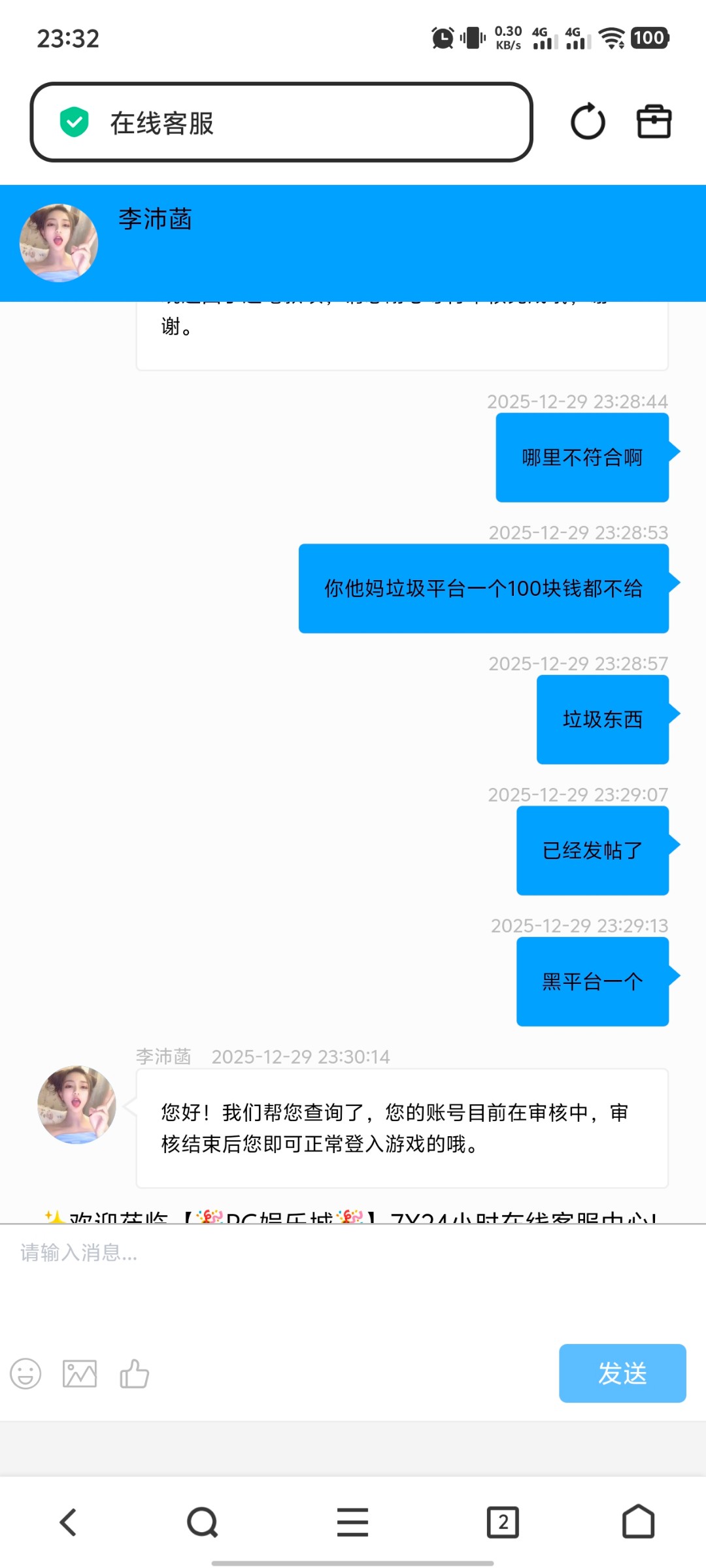 Screenshot_20251229_233220.jpg