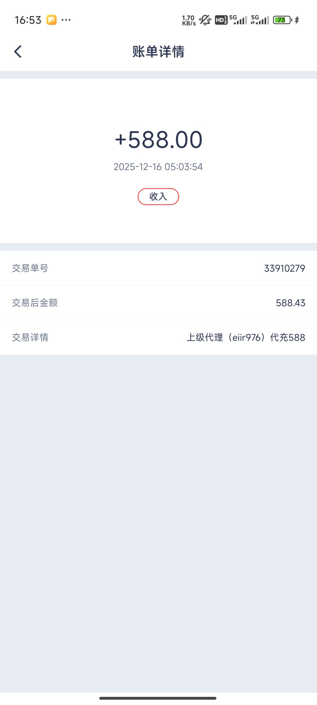 Screenshot_2025-12-16-16-54-00-075_com.xingyao.worldcup.jpg