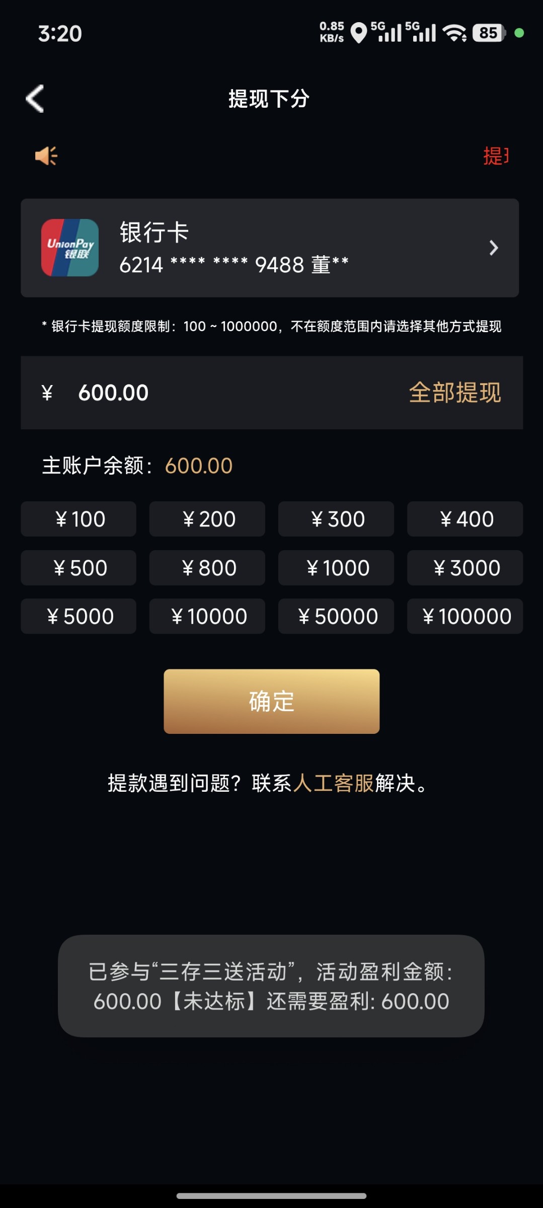Screenshot_2025-12-30-03-20-13-195_com.wechatss.stffff.jpg