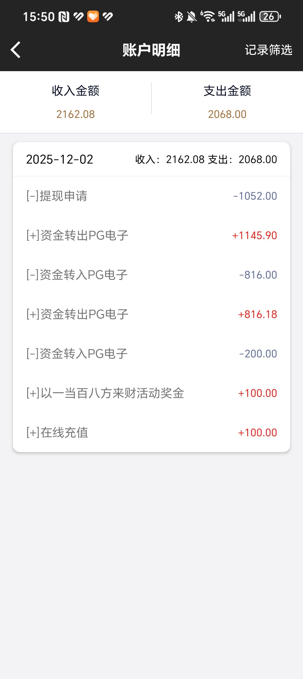 Screenshot_20251202_155018_com_kaixuan_entertaiment_gov_AccountDetailActivity.jpg