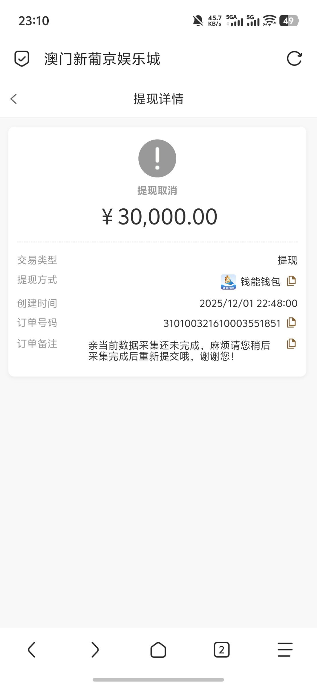 Screenshot_20251201_231004.jpg