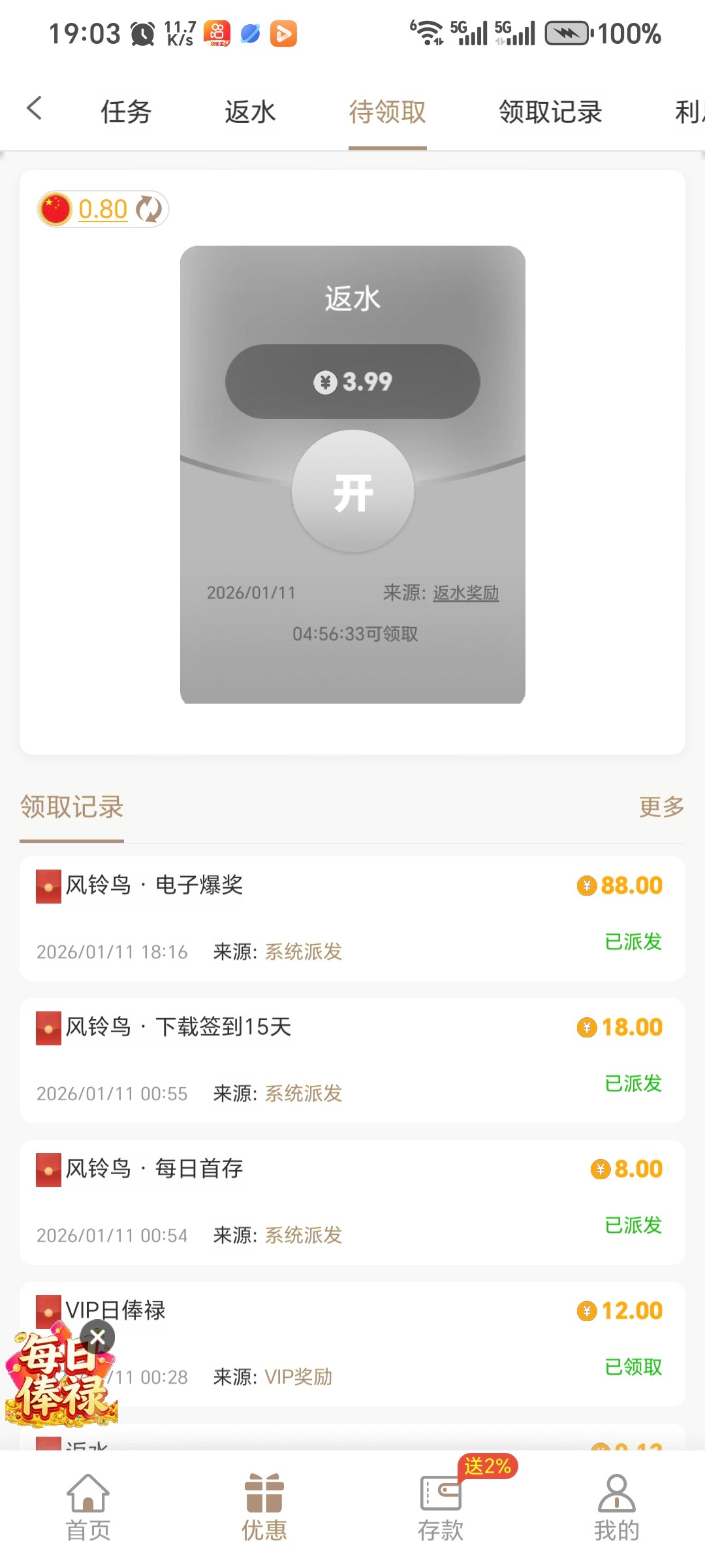 Screenshot_20260111_190327_com_qfcg_nrvxxuagwd_sxymjlrpzm_AppActivity.jpg