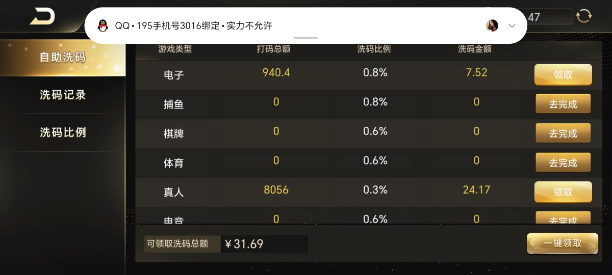 Screenshot_20260117_011315_com_WmGdIEfHxDs8JoMY_kS8dWwkQZMNt40cw_AppActivity.jpg