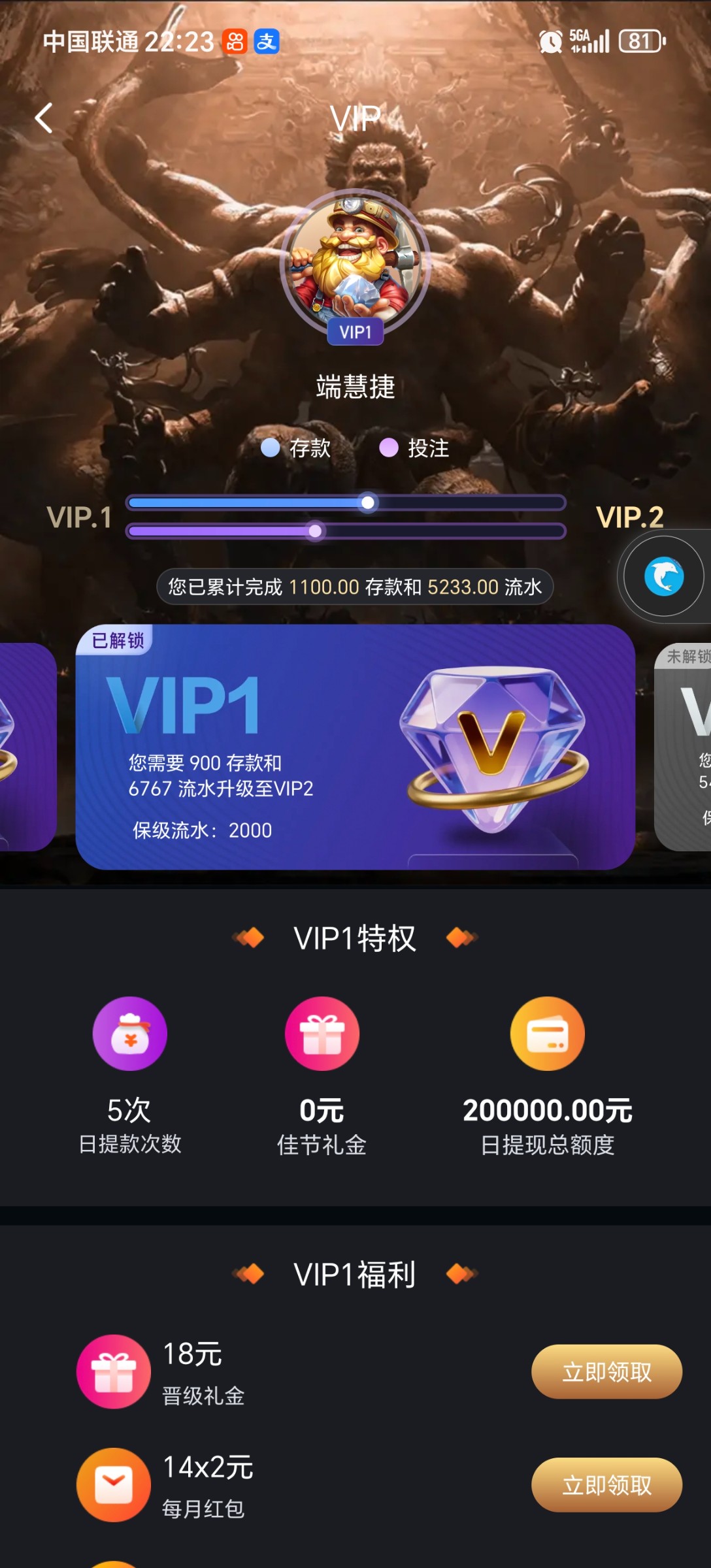 Screenshot_20260102_222315_com_wechatst_shengtian_VipActivity.jpg