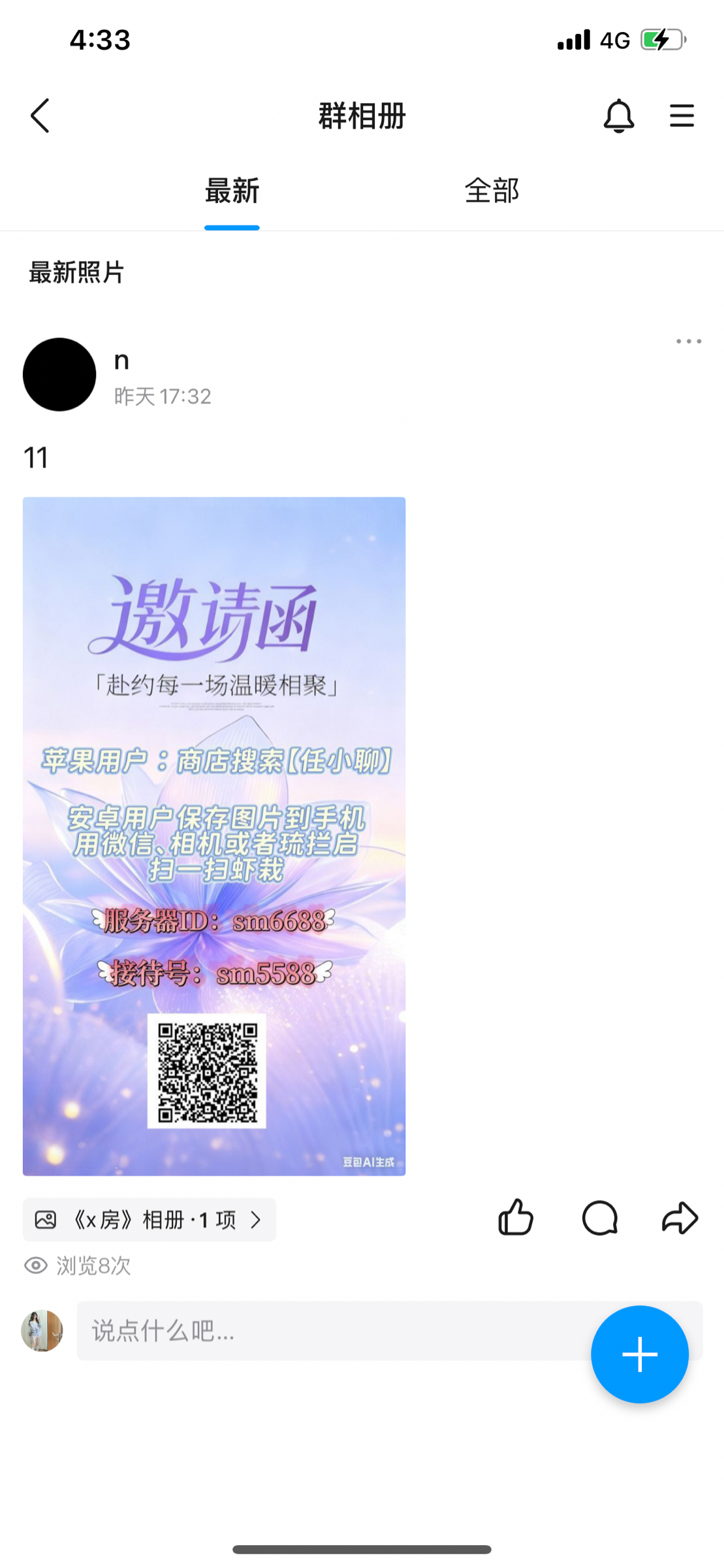 24317546-5AF9-4732-93D4-14556FD857AE.png