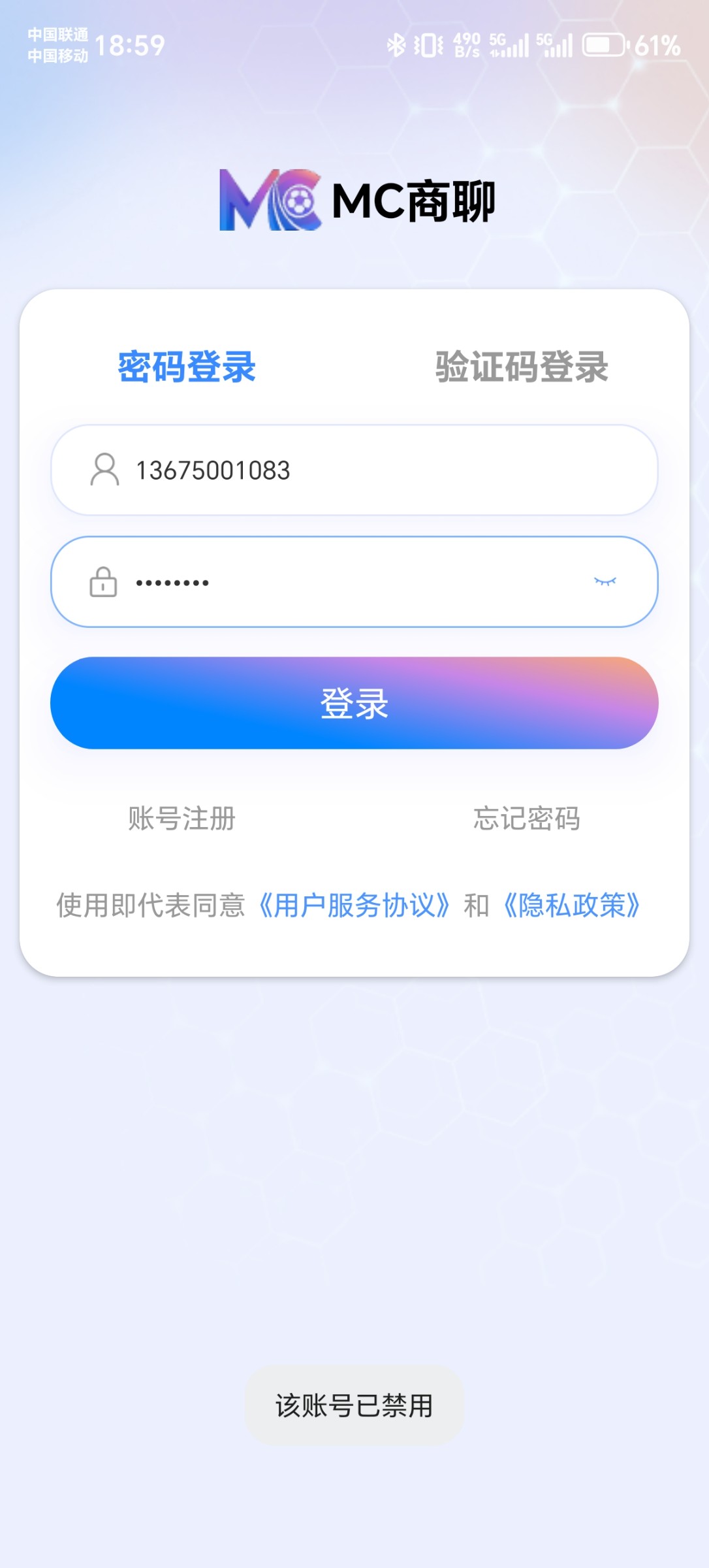 Screenshot_20260128_185935_vhshoaootqfyt_kalokebtfewixa_ylvrfsqwdmdybjm_LoginActiv.jpg