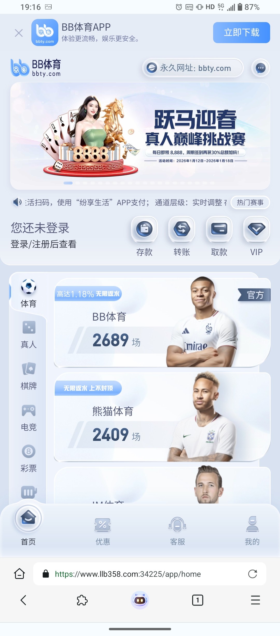 Screenshot_20260111-191623_XZBrowser.jpg