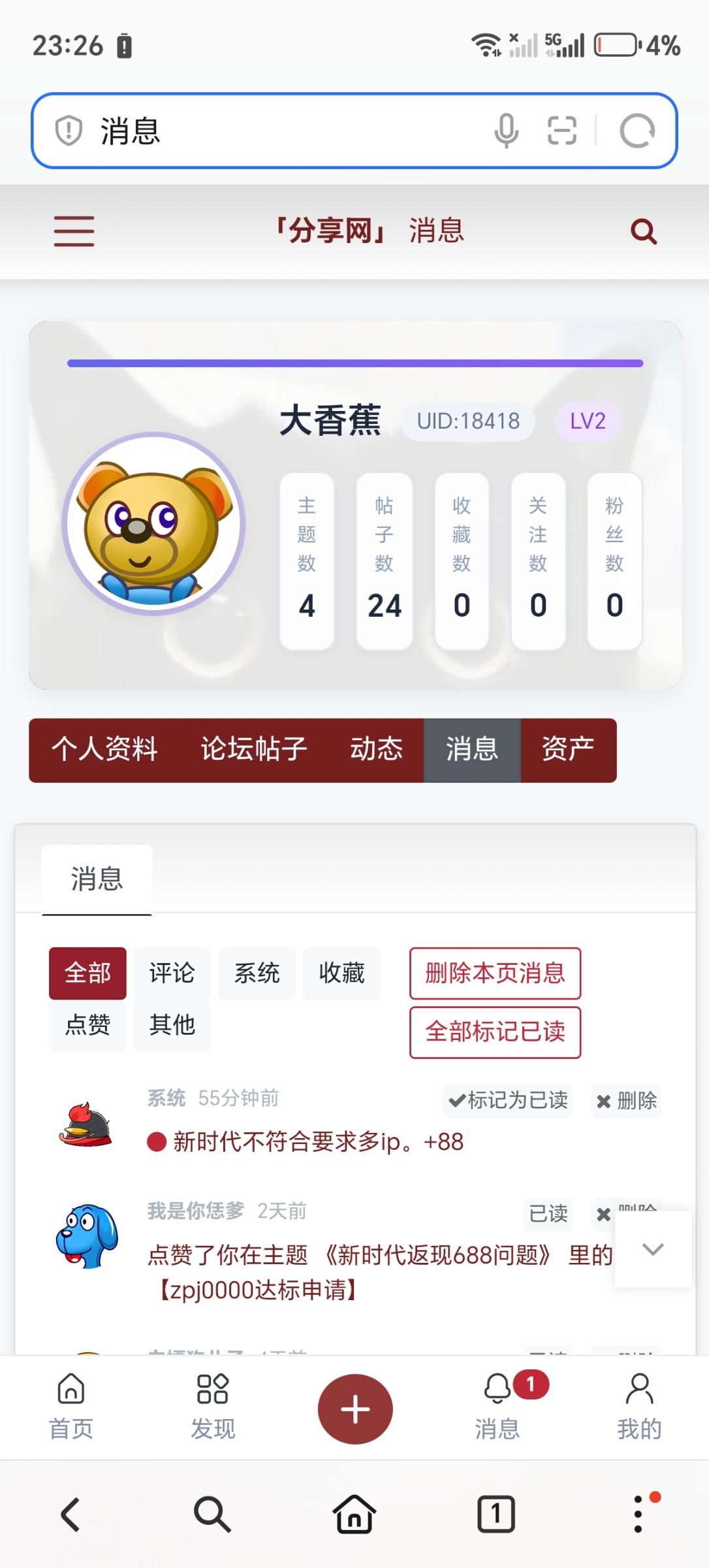 Screenshot_20260129_232600_com_honor_browser_BrowserMainActivity.jpg