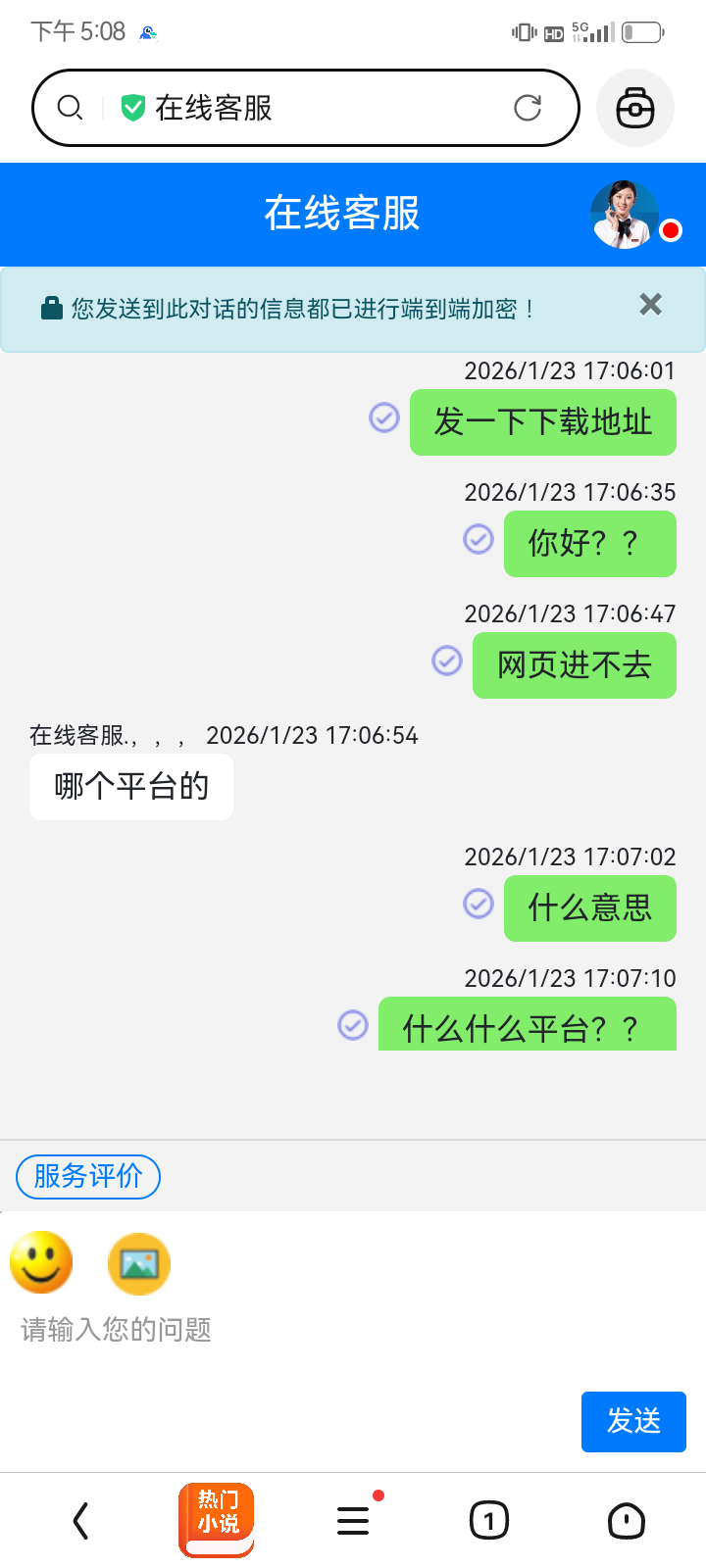 Screenshot_20260123-170822.png