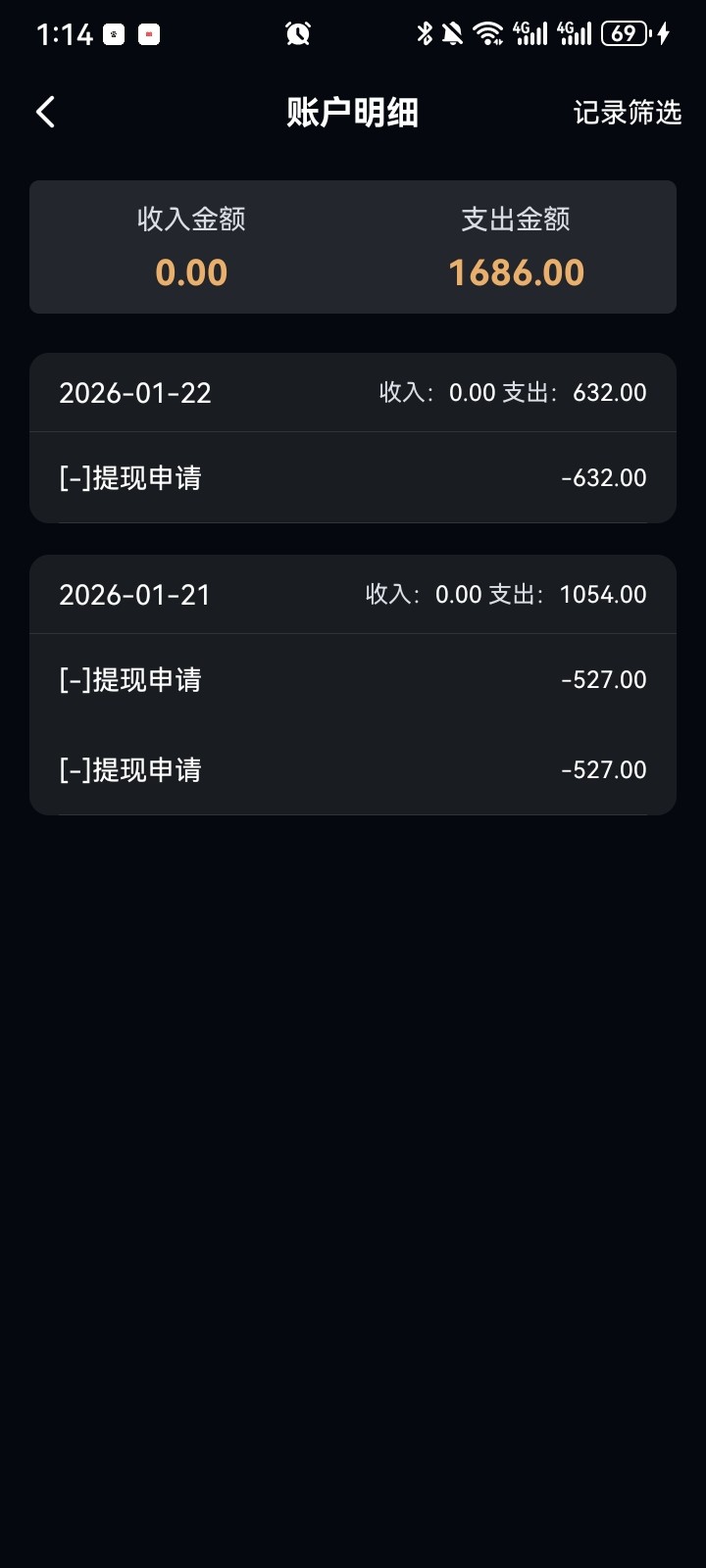 Screenshot_20260122_131439_com.wechatst.shengtian.jpg