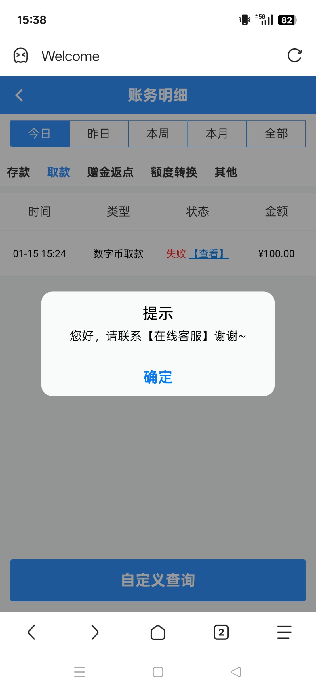 Screenshot_2026-01-15-15-38-13-25_a252b927494330cdc2c8ba3b3f952e5e.jpg