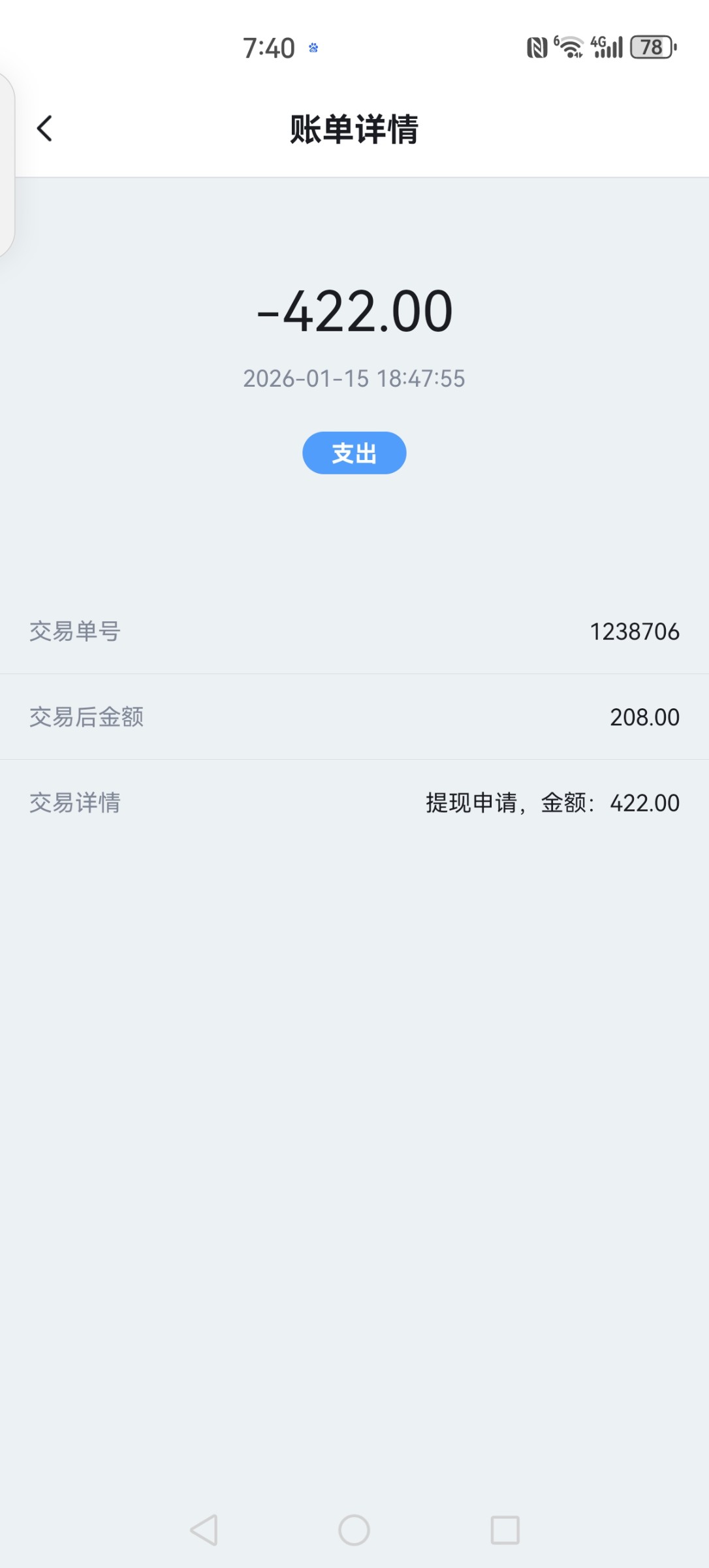 Screenshot_20260116_194008_com.erfghjtj.xsds.jpg