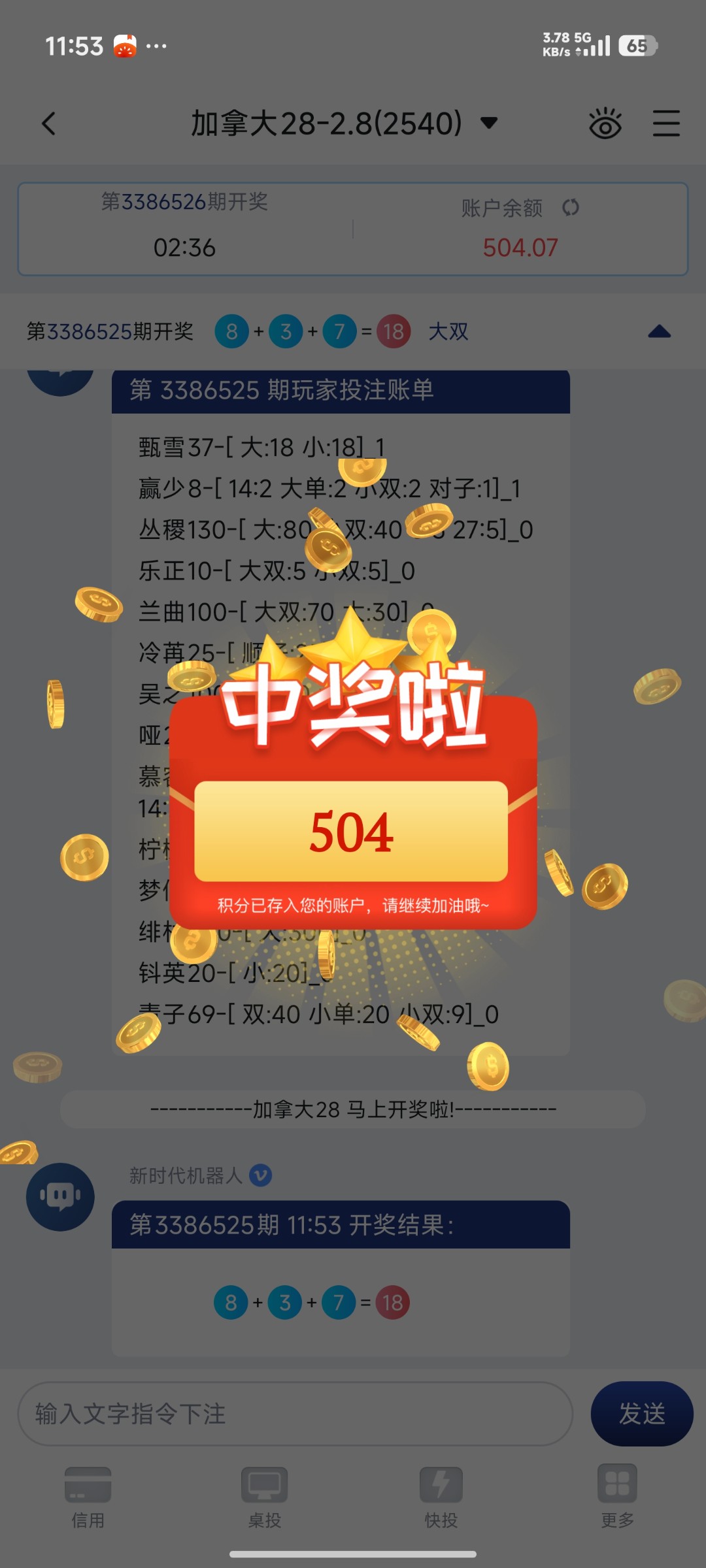 Screenshot_2026-01-20-11-53-54-501_com.erfghjtj.xsds.jpg