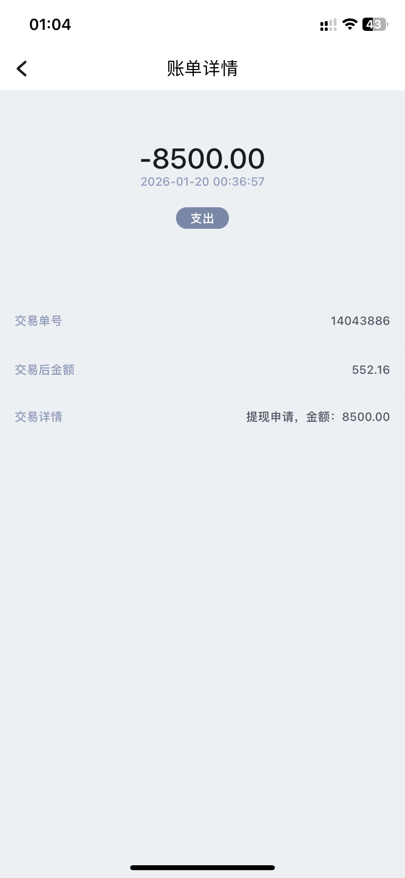 C6C234D7-F40F-41AA-8931-029ADE83882B.png