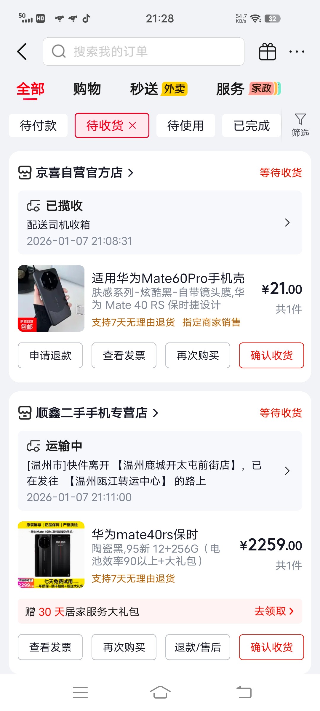 Screenshot_20260107_212801.jpg